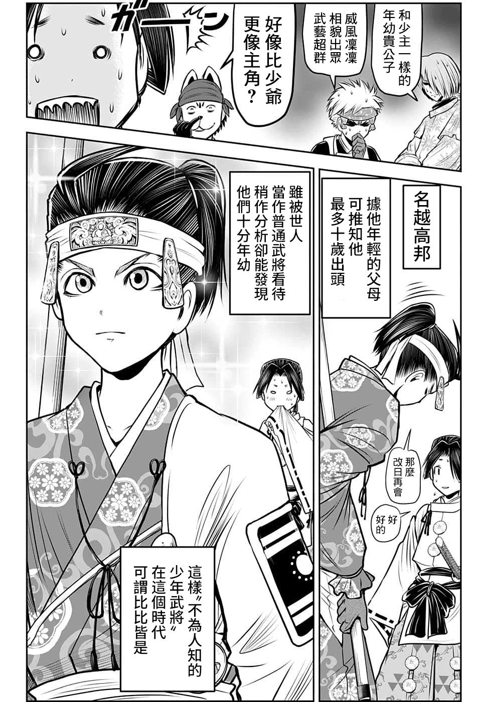 第101话