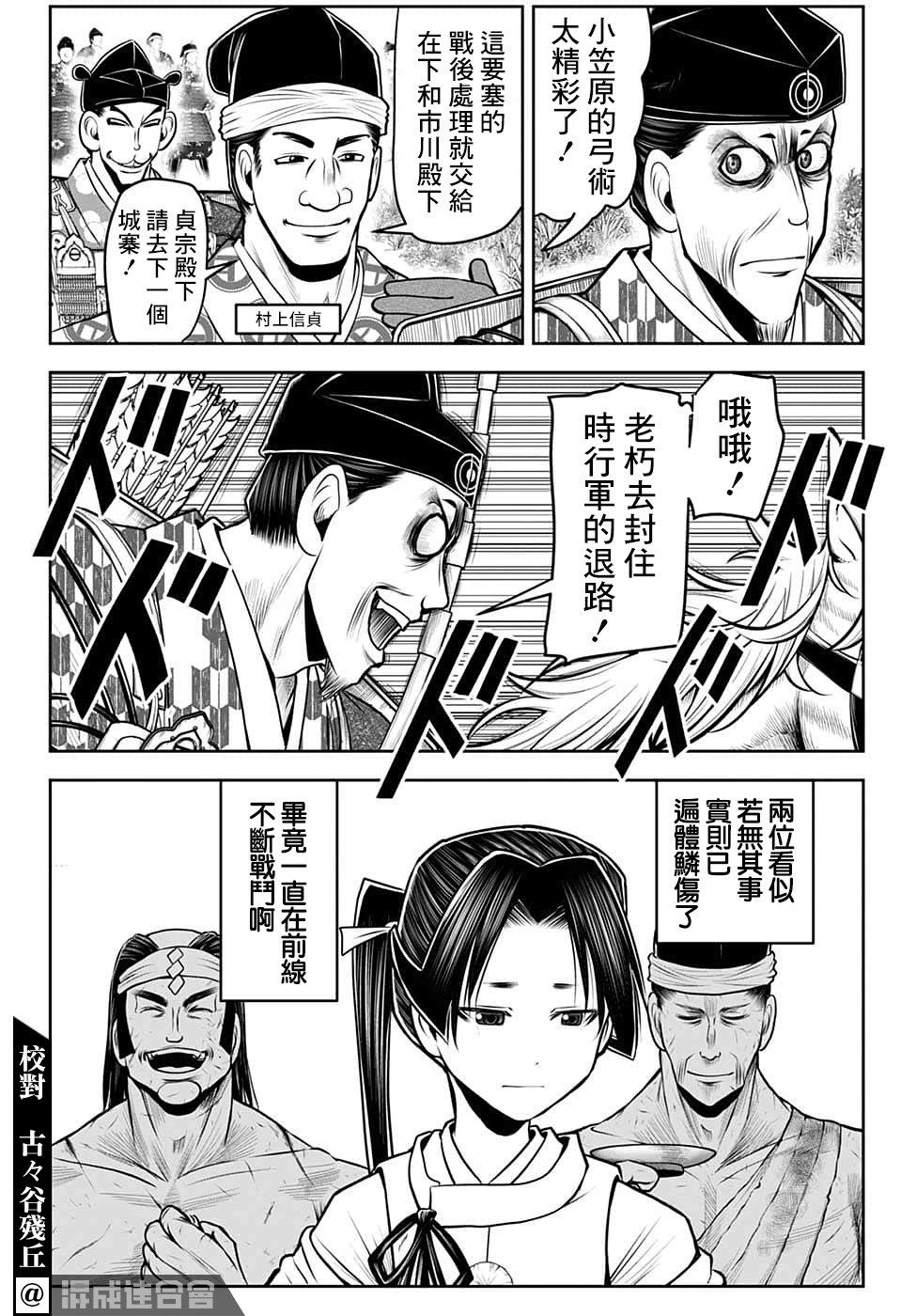 第101话