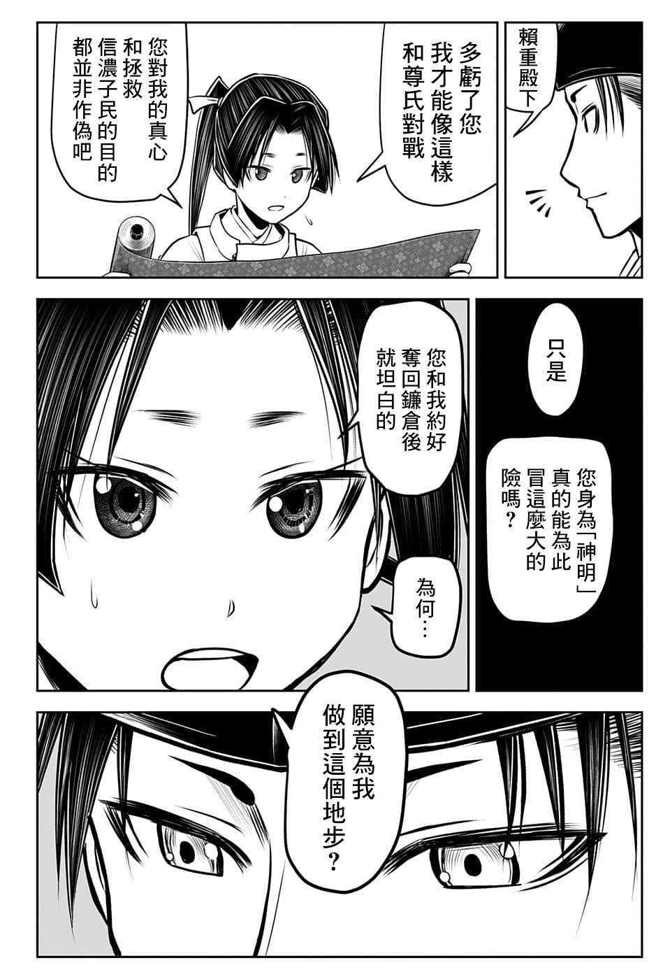 第101话