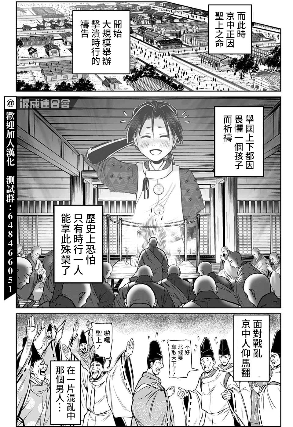 第101话