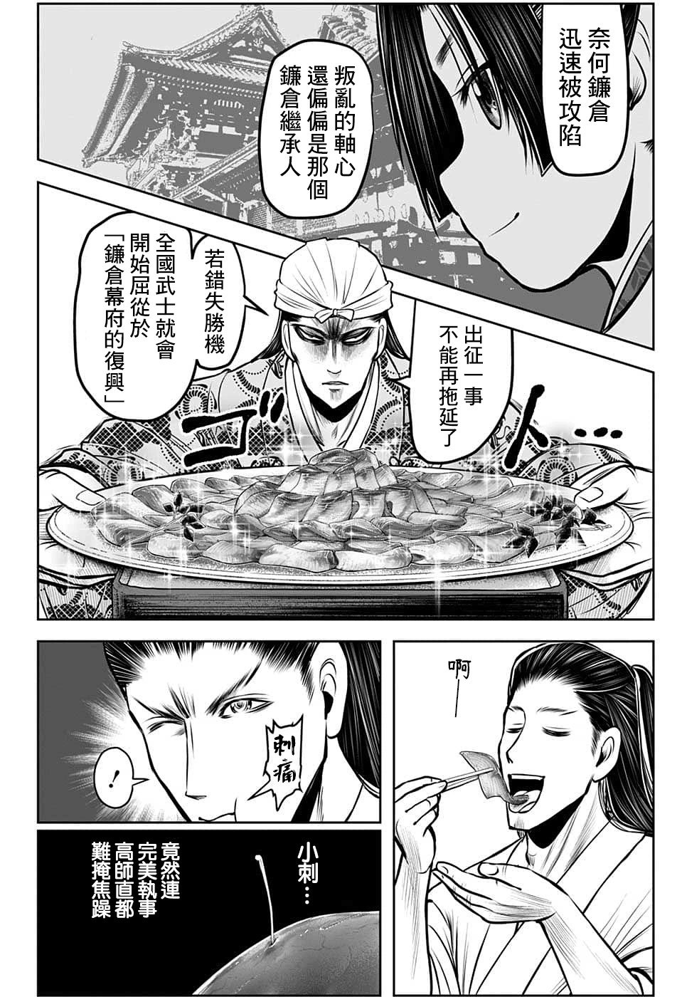 第101话
