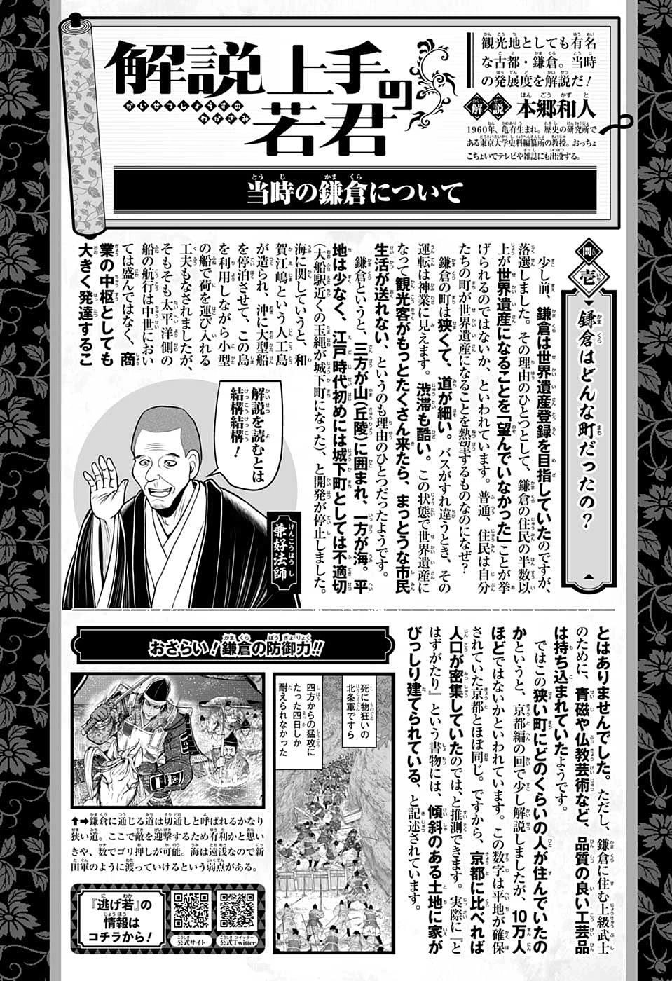 第101话