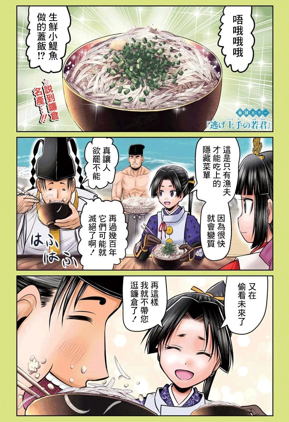 第102话