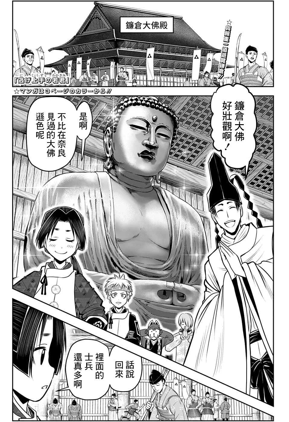 第102话