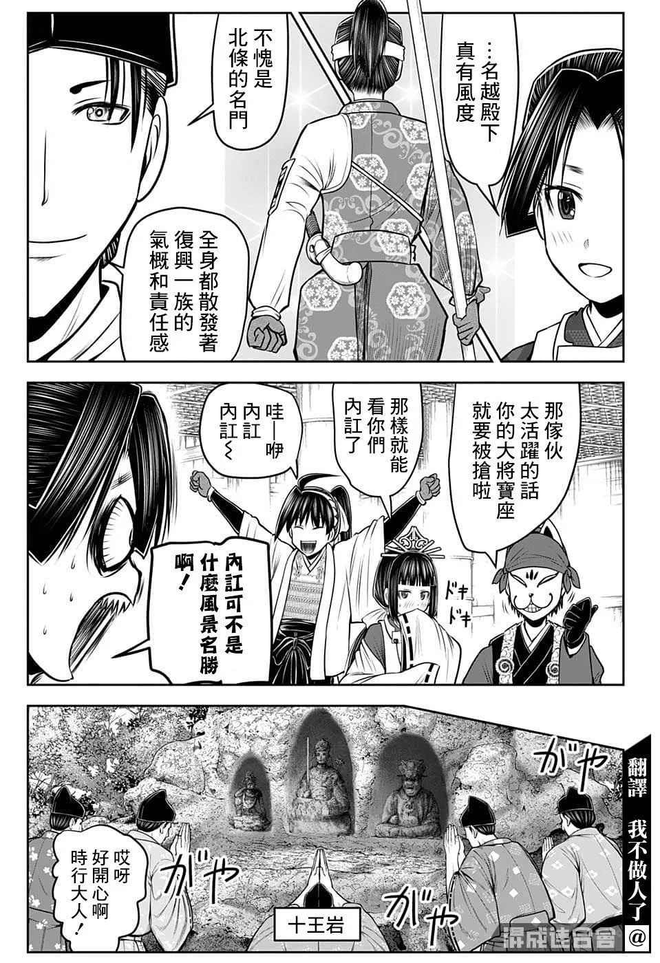 第102话