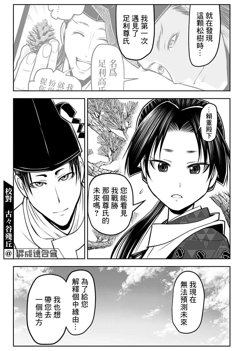 第102话