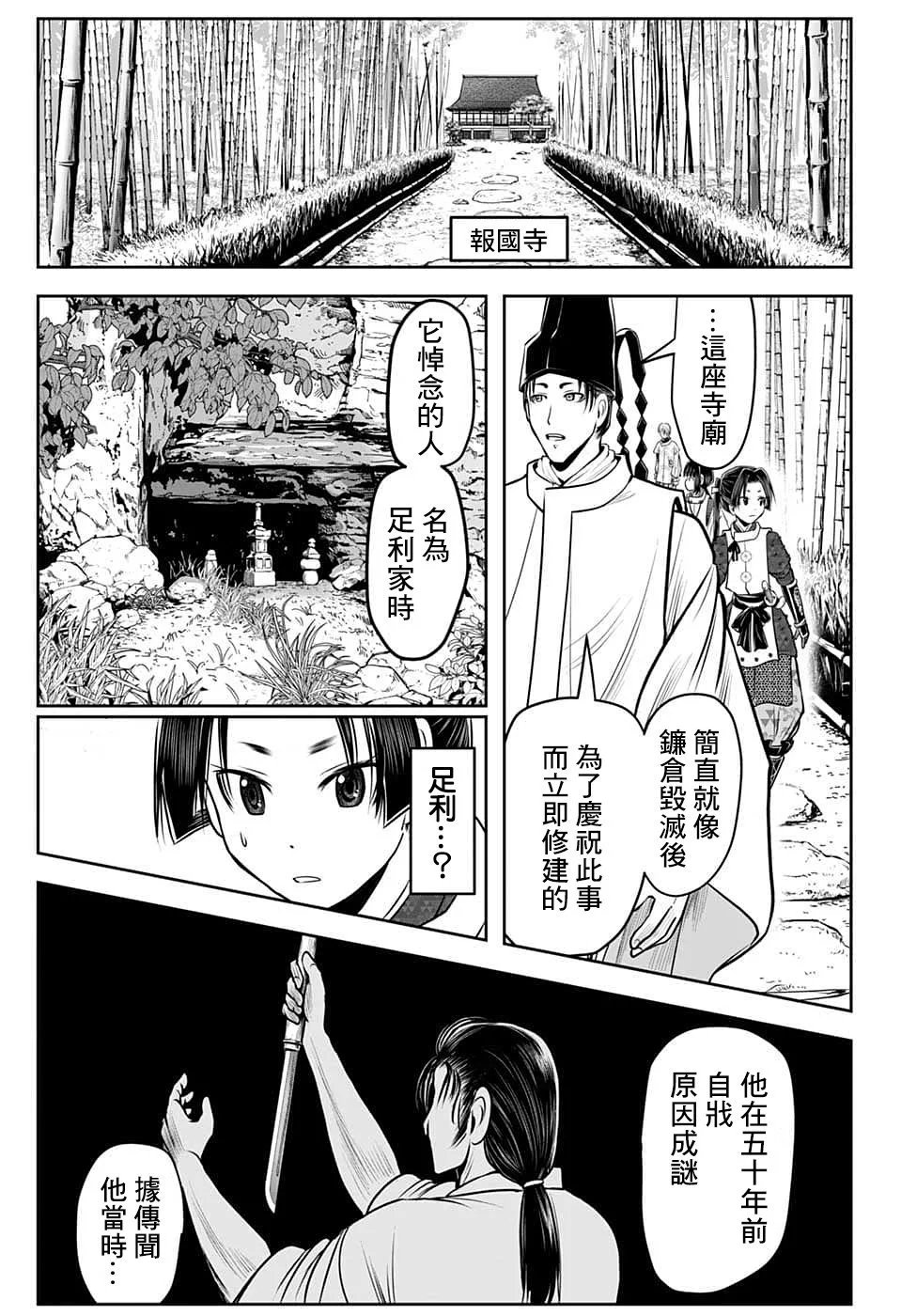 第102话