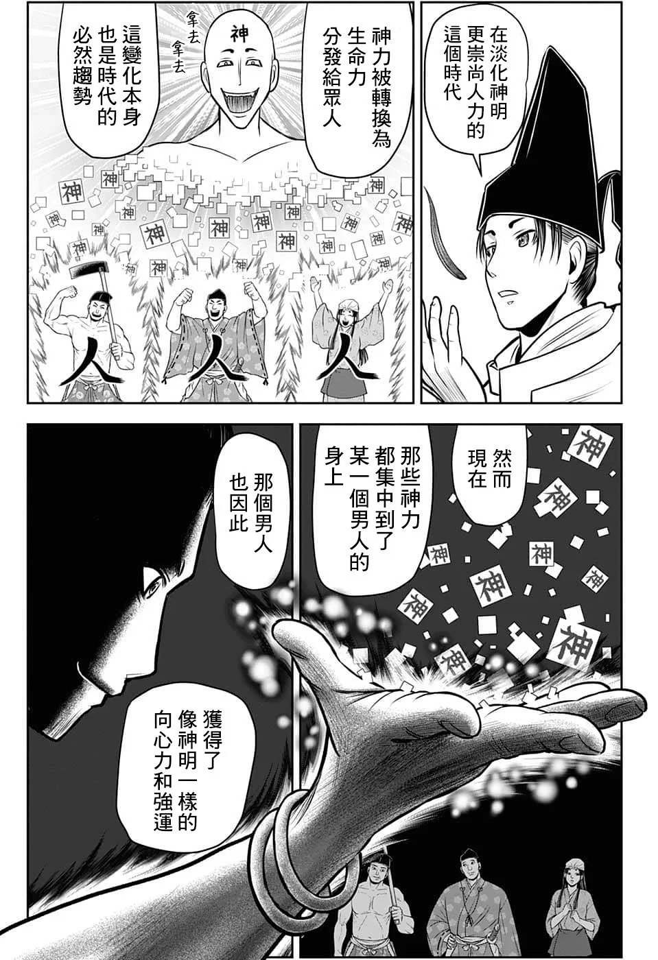 第102话