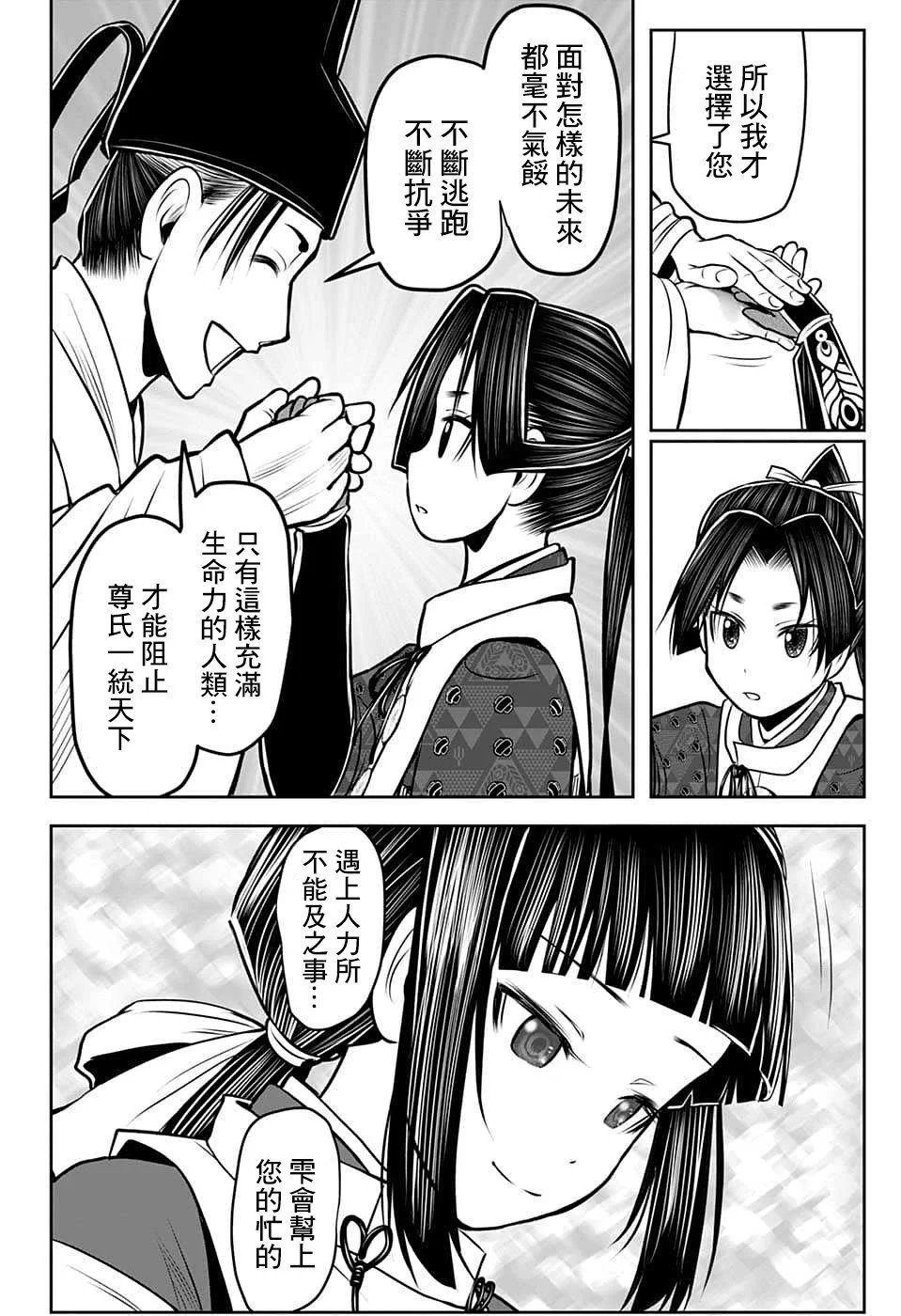 第102话