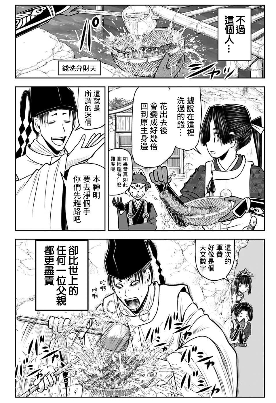 第102话