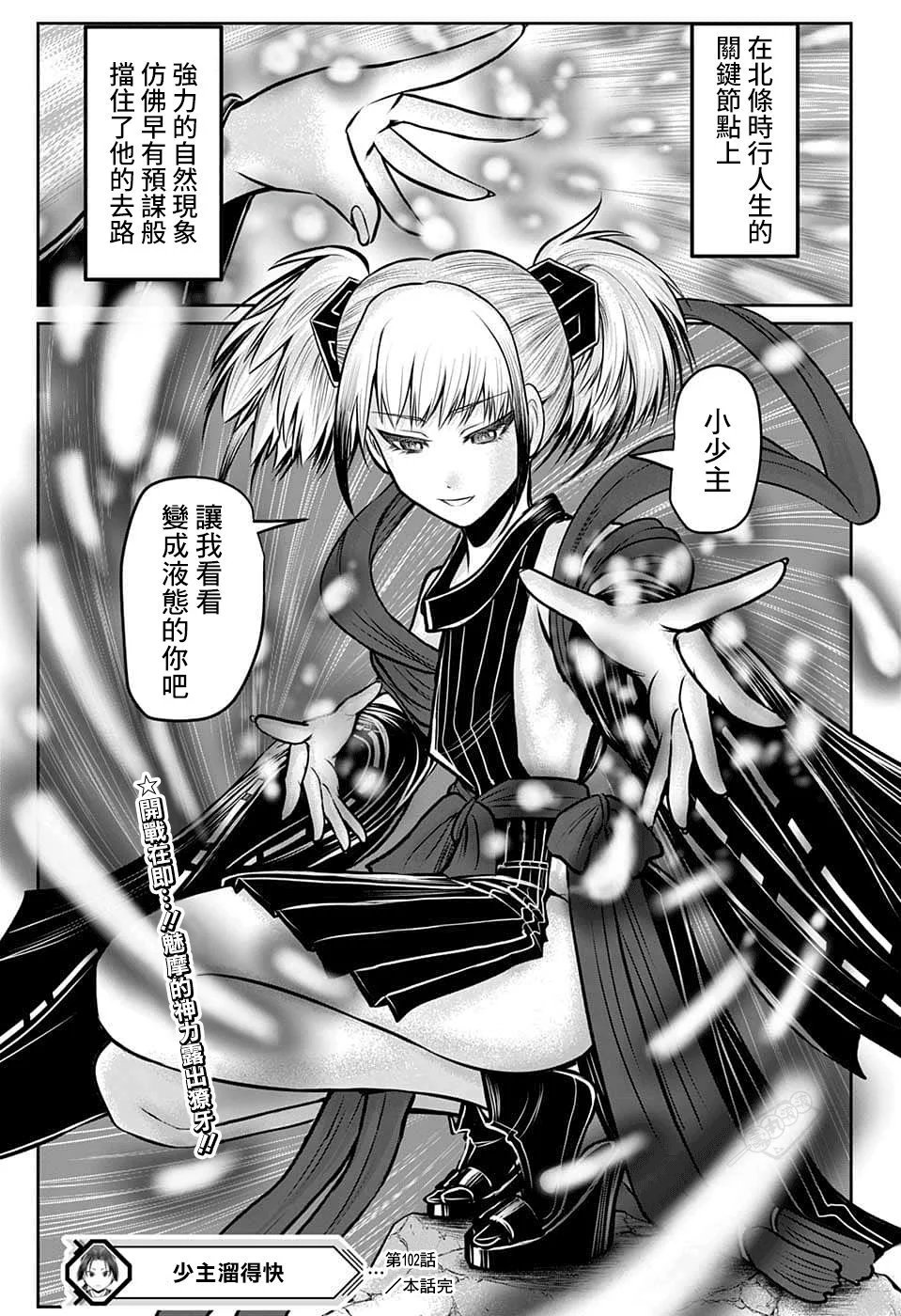 第102话