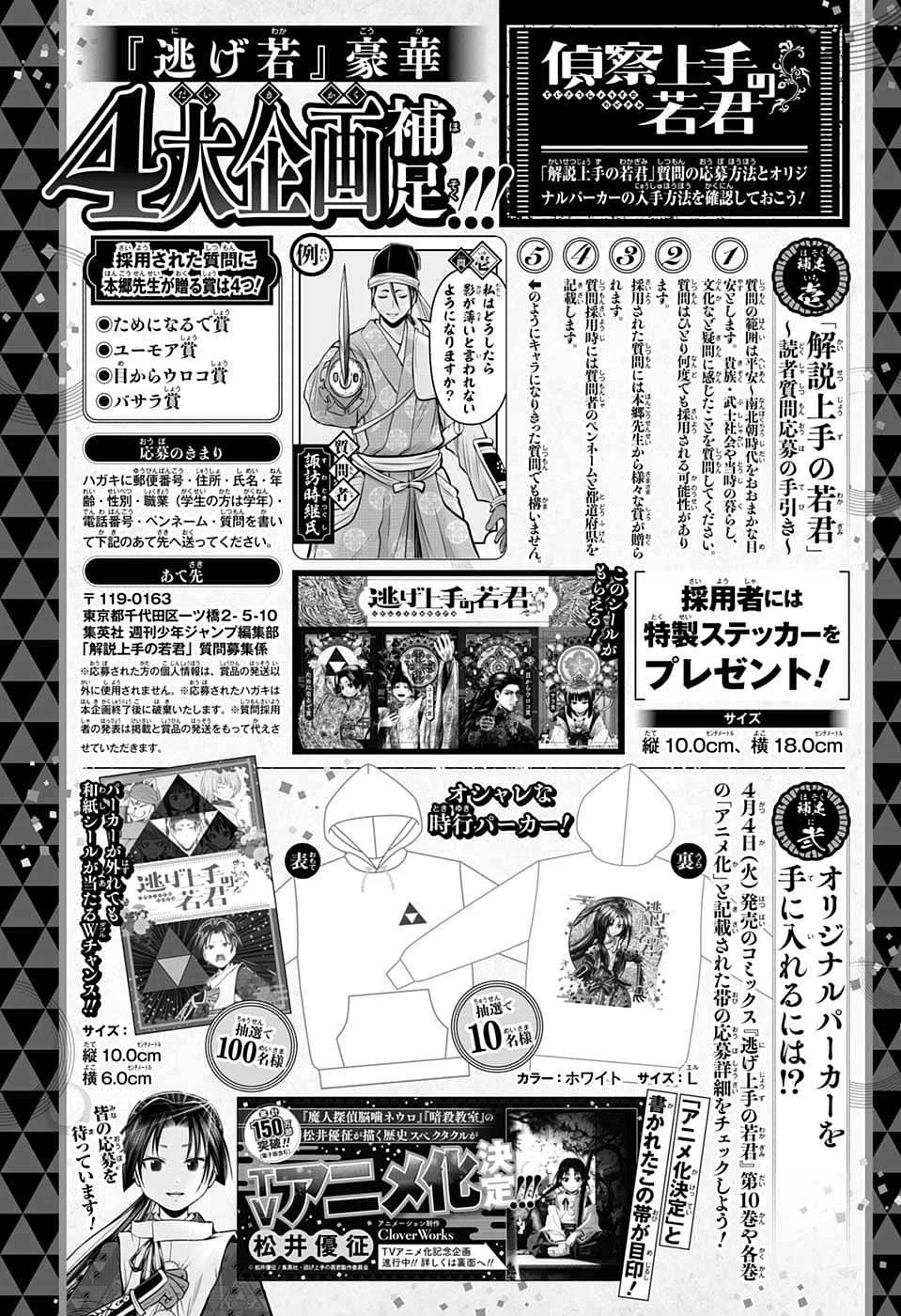 第102话