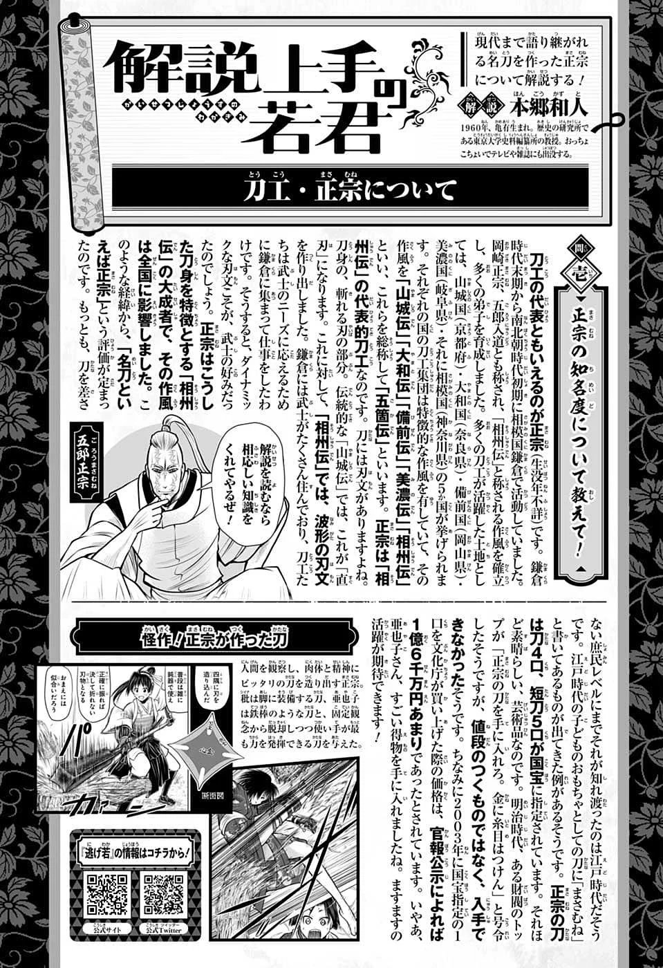 第102话