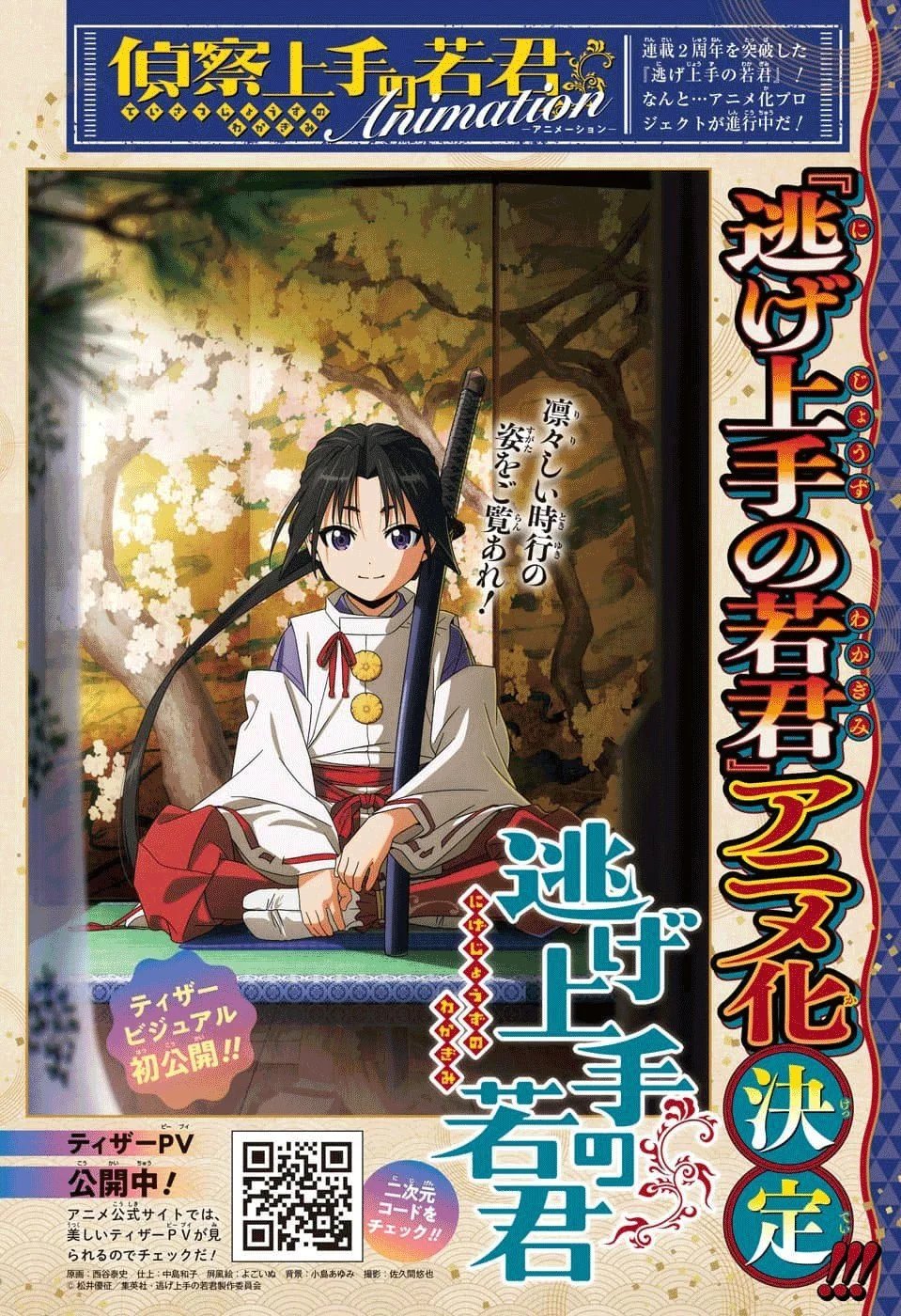 第102话