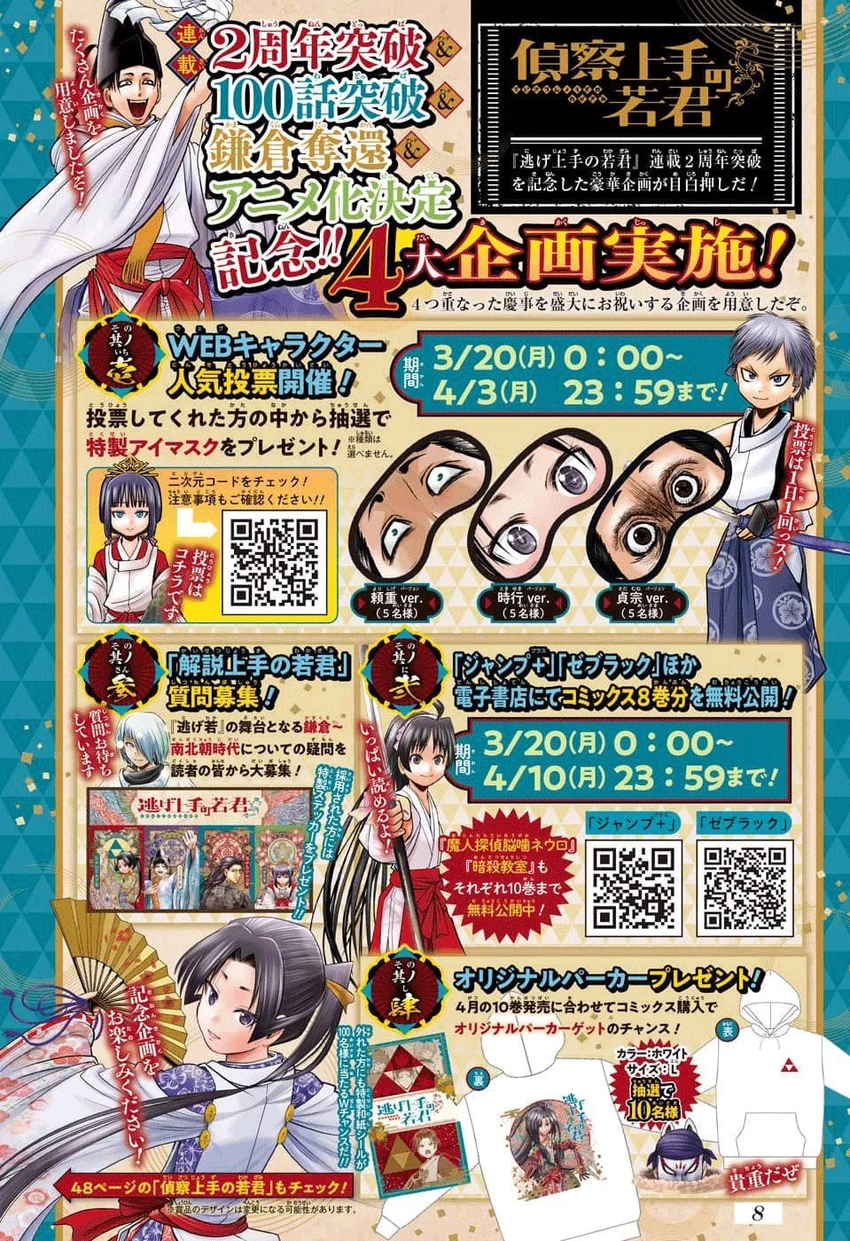 第102话