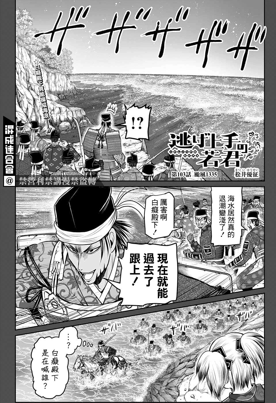 第103话