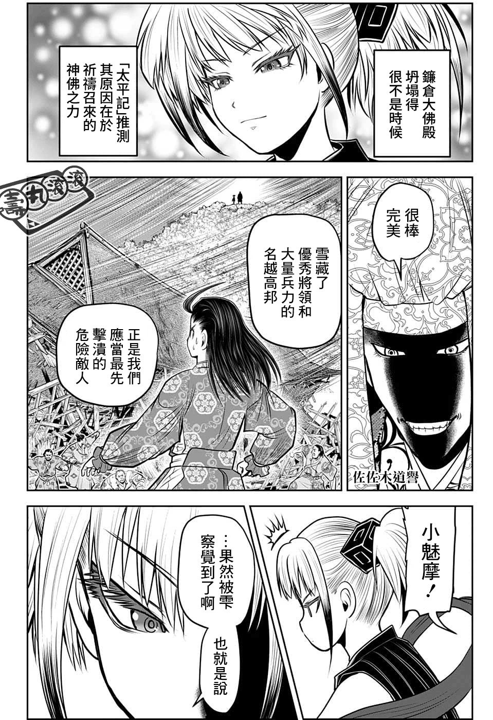 第103话