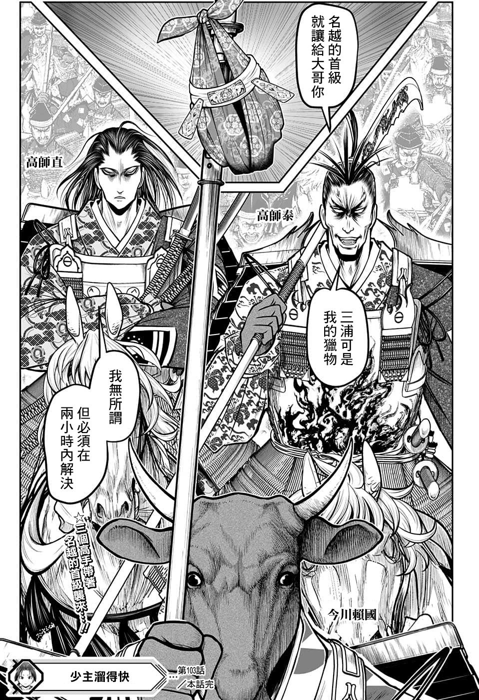 第103话