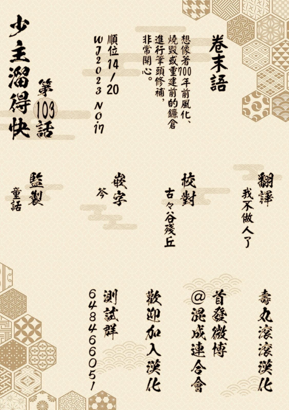 第103话