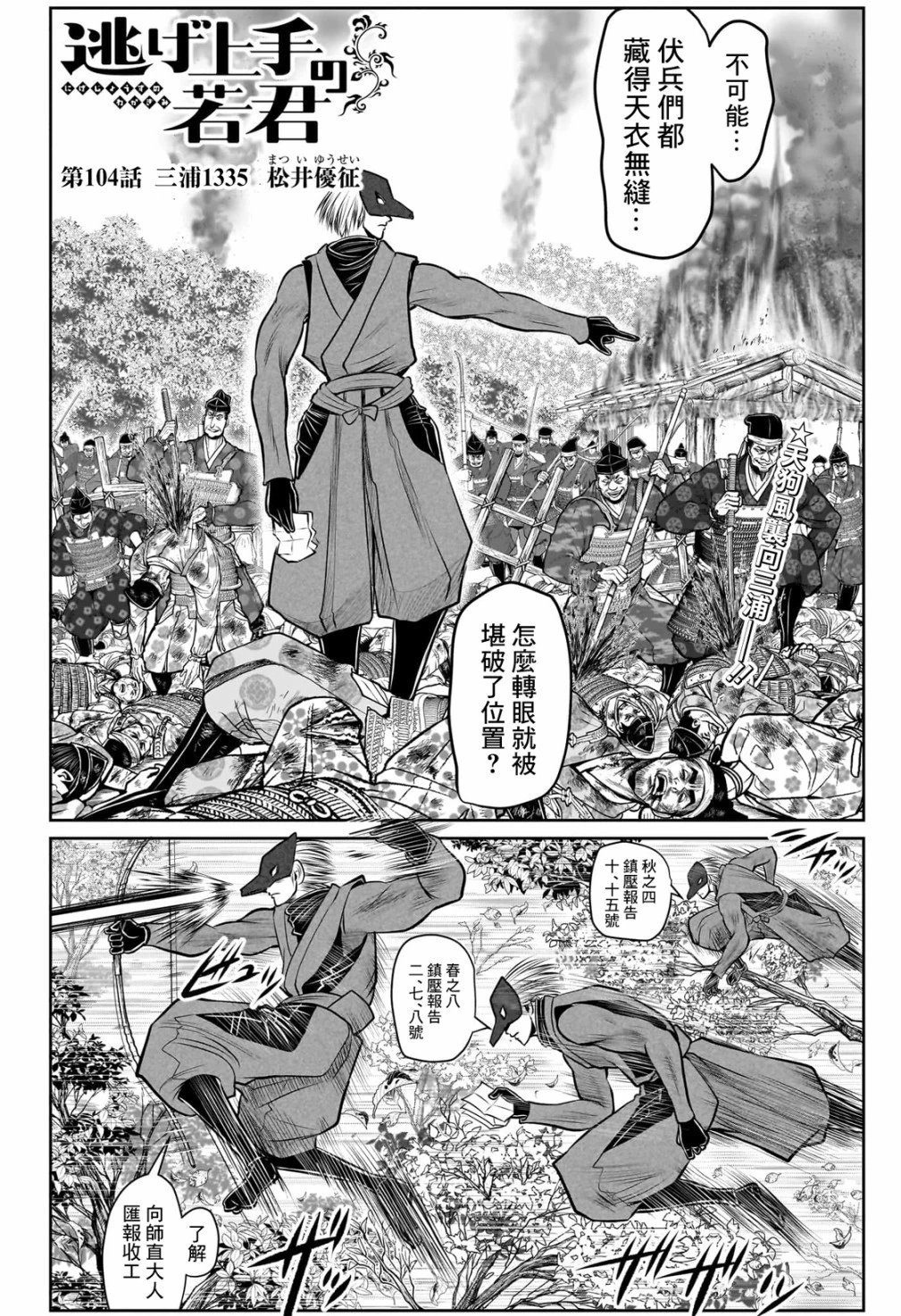 第104话