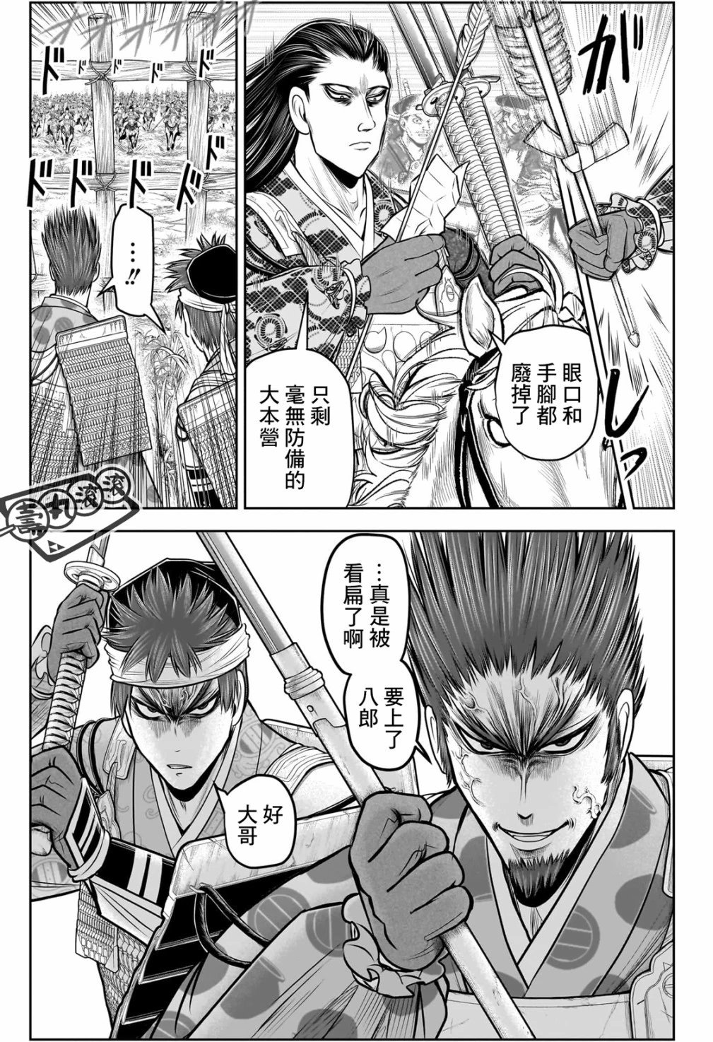 第104话