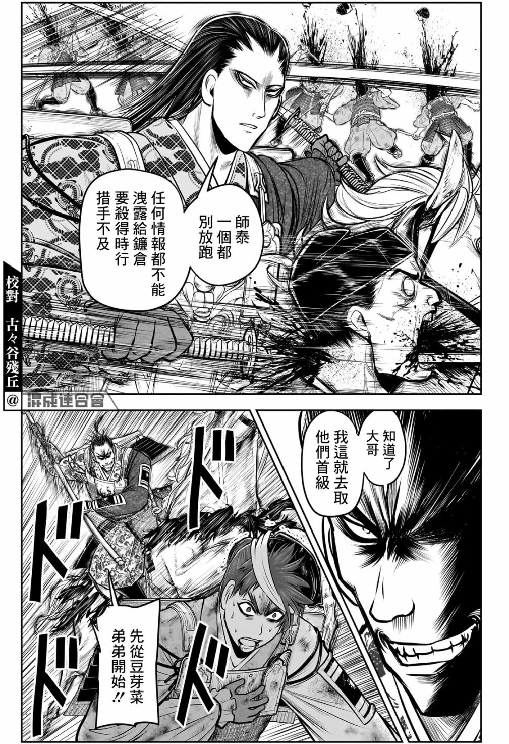 第104话