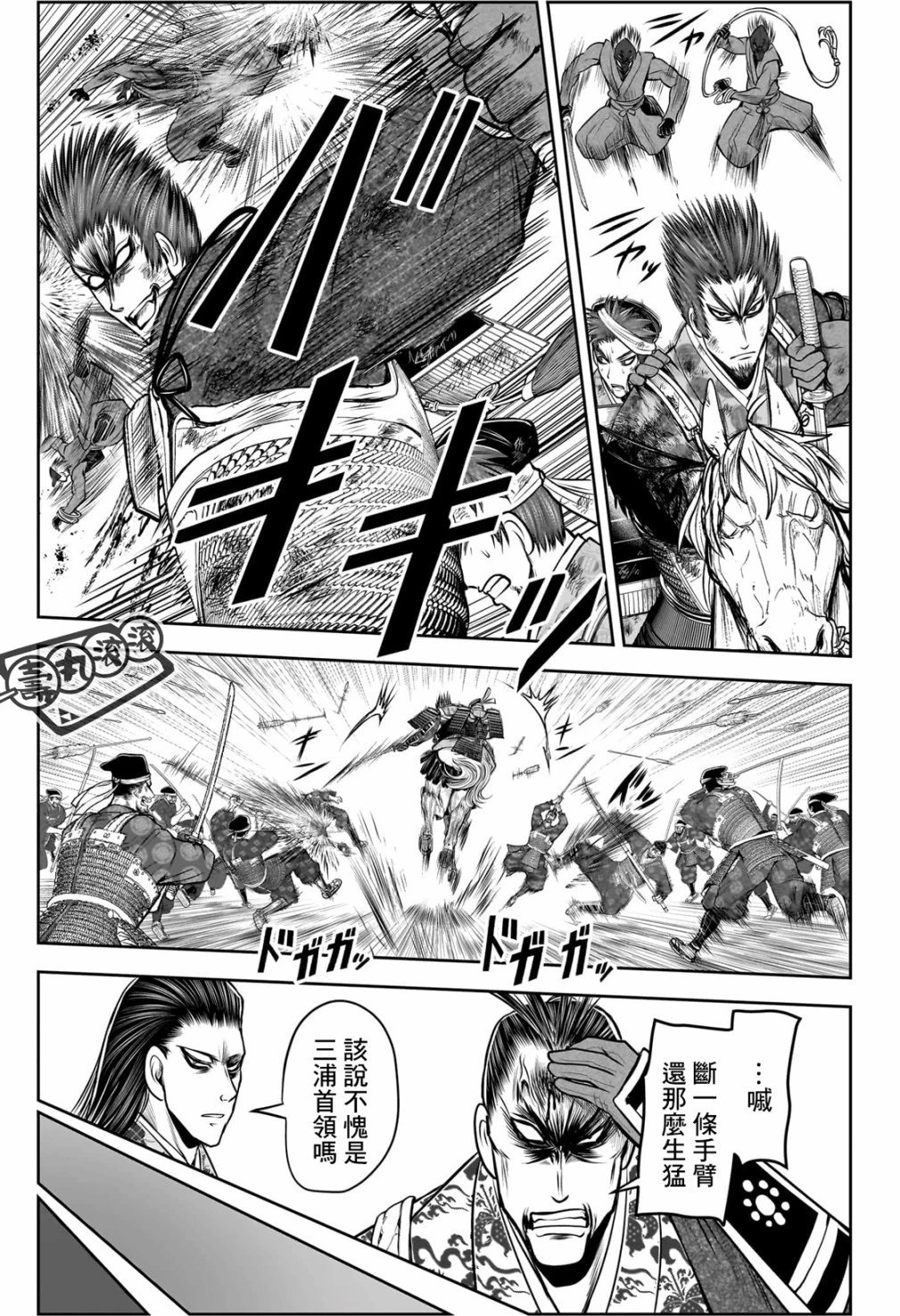 第104话