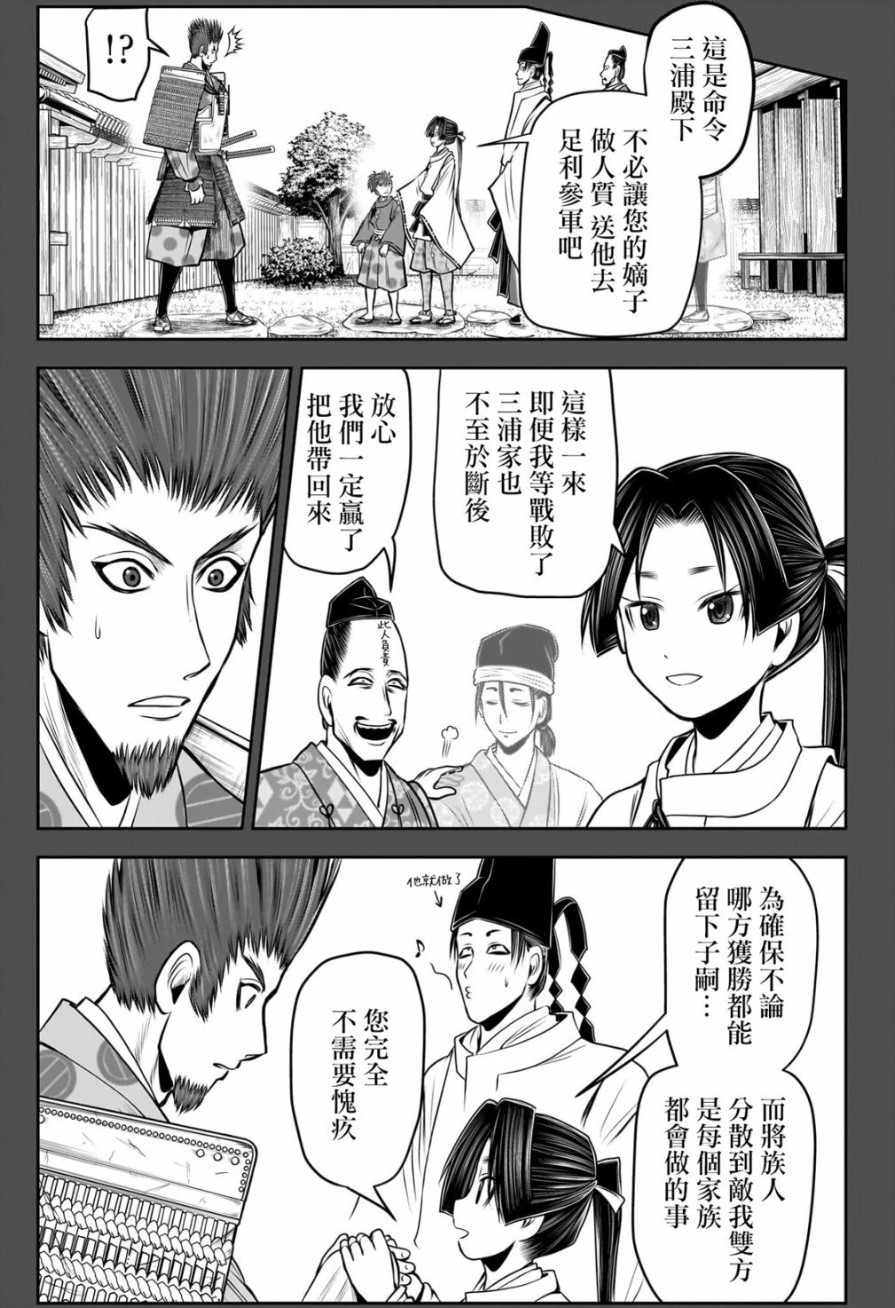 第104话