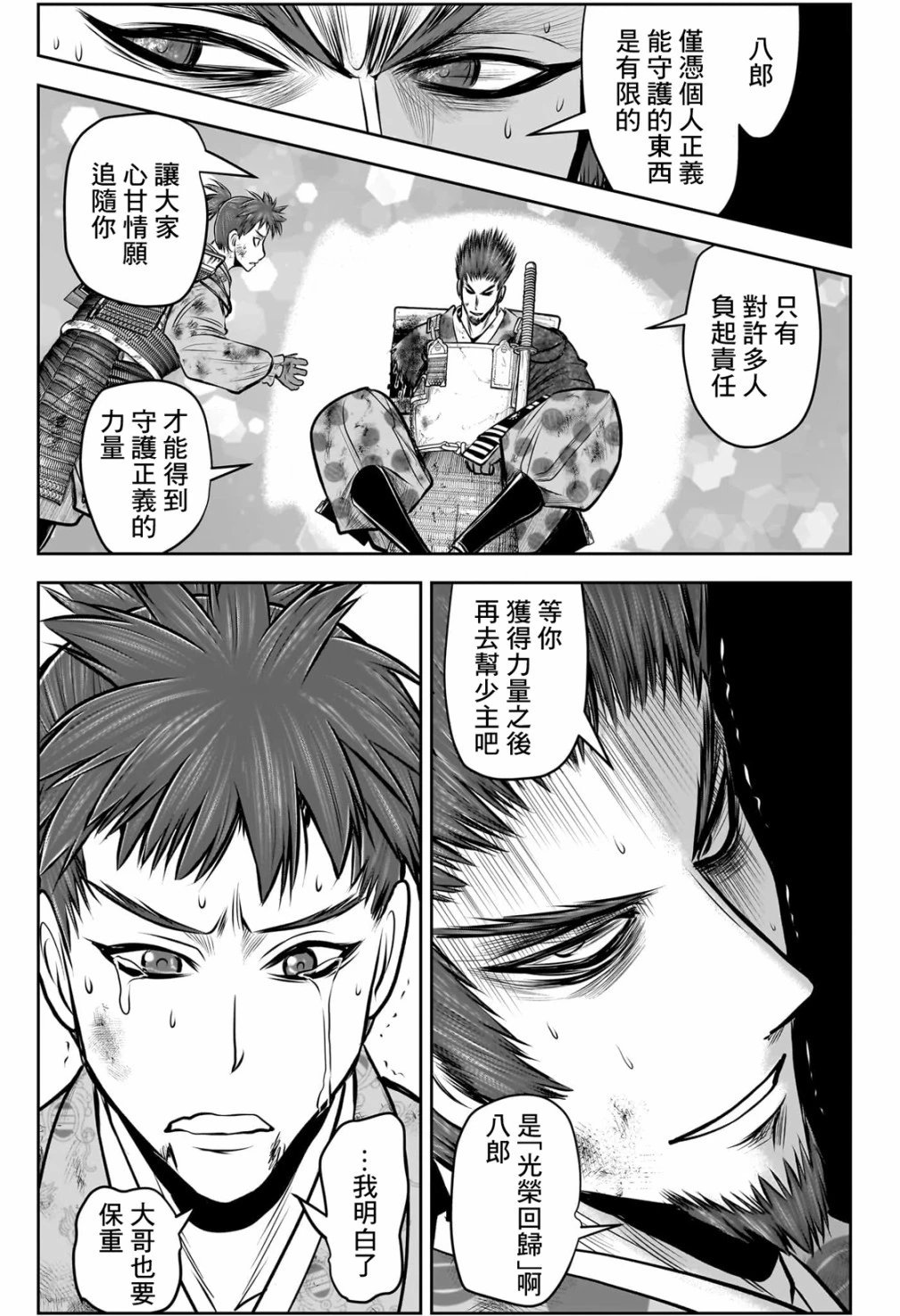 第104话