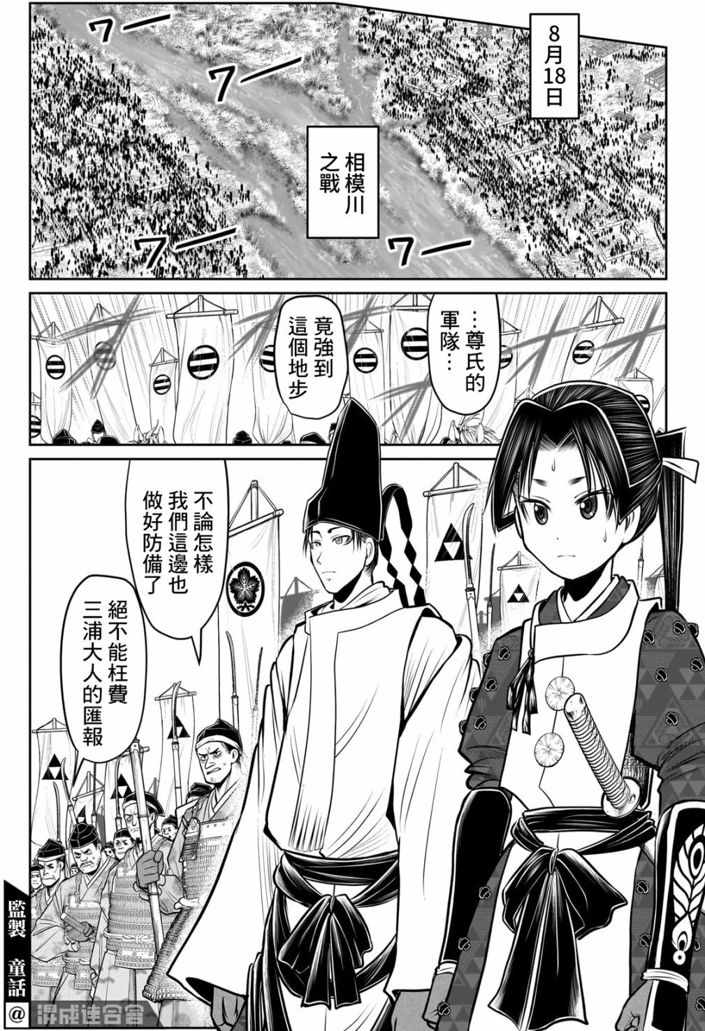 第104话