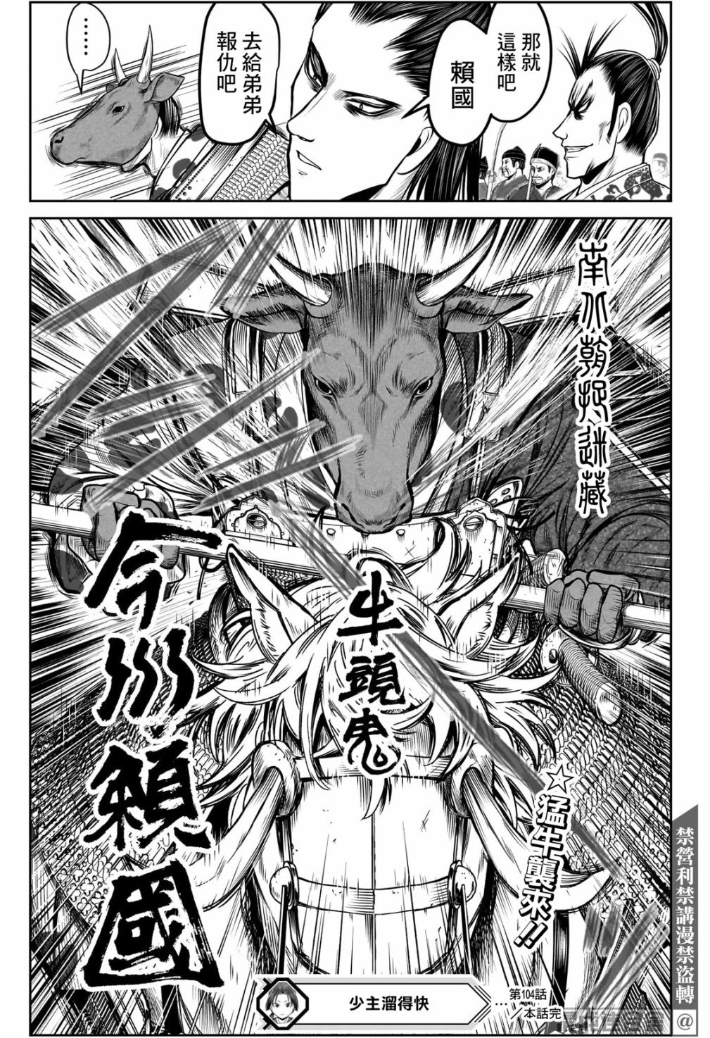 第104话