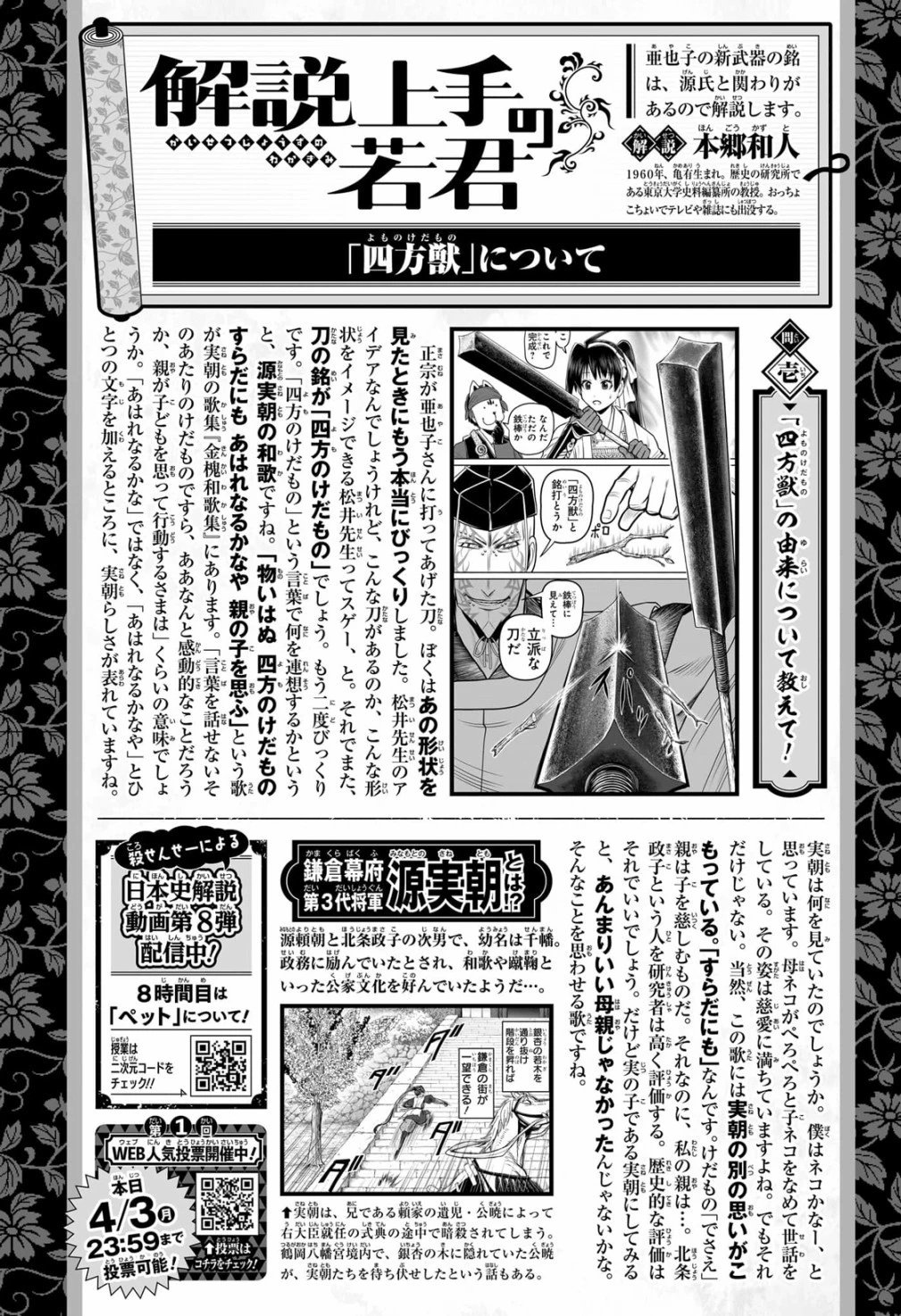 第104话