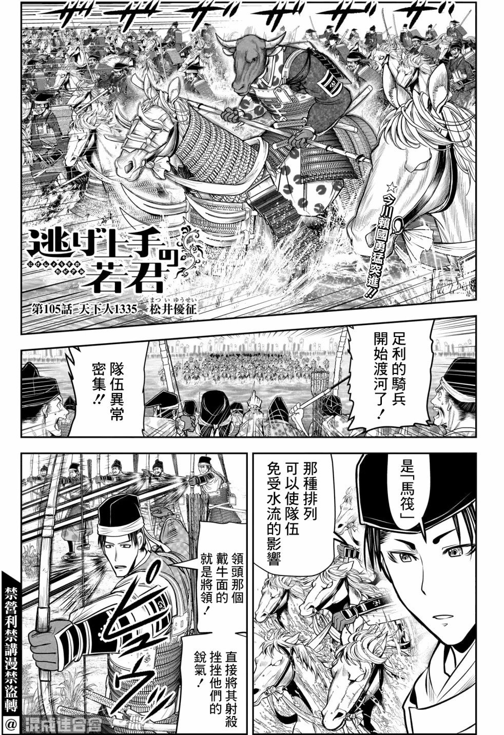 第105话