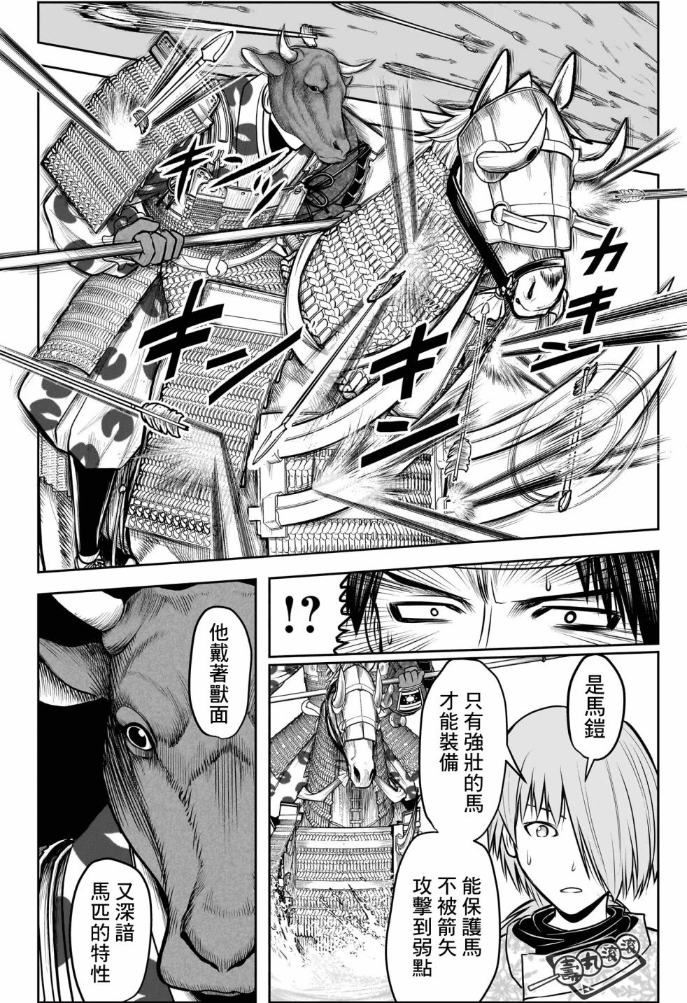 第105话