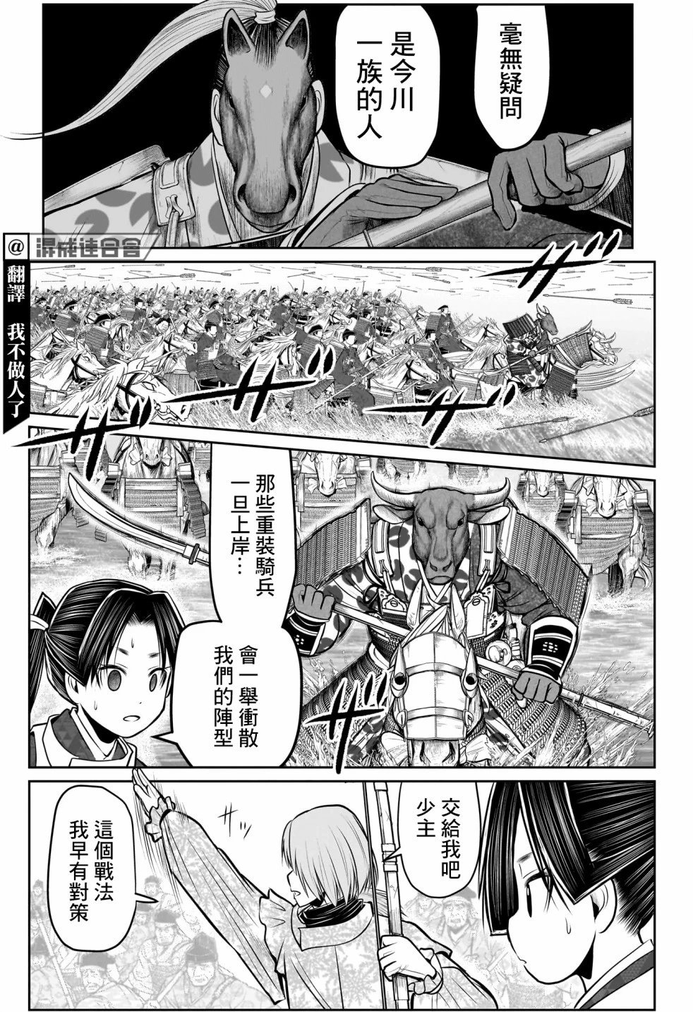 第105话