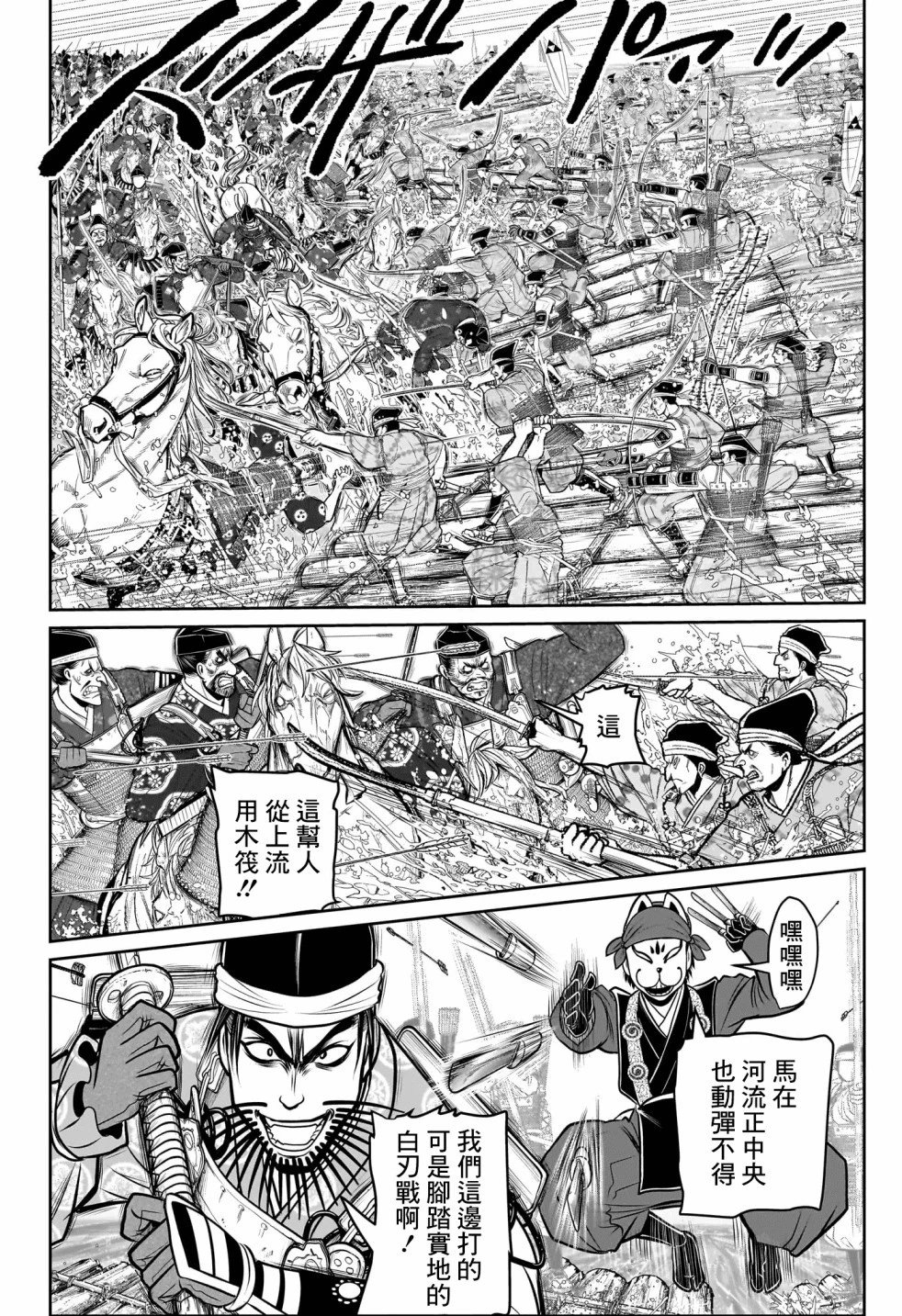 第105话