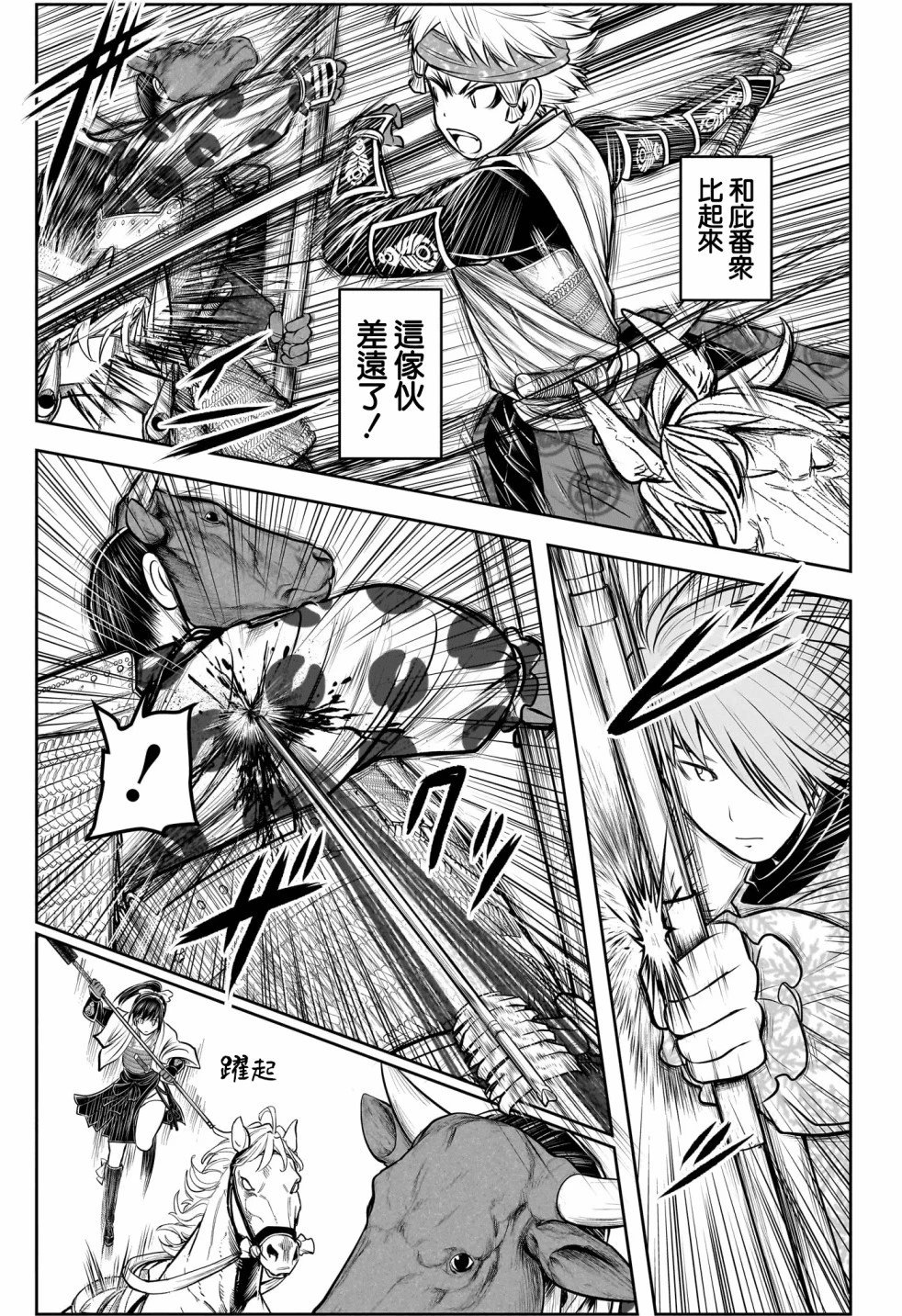 第105话