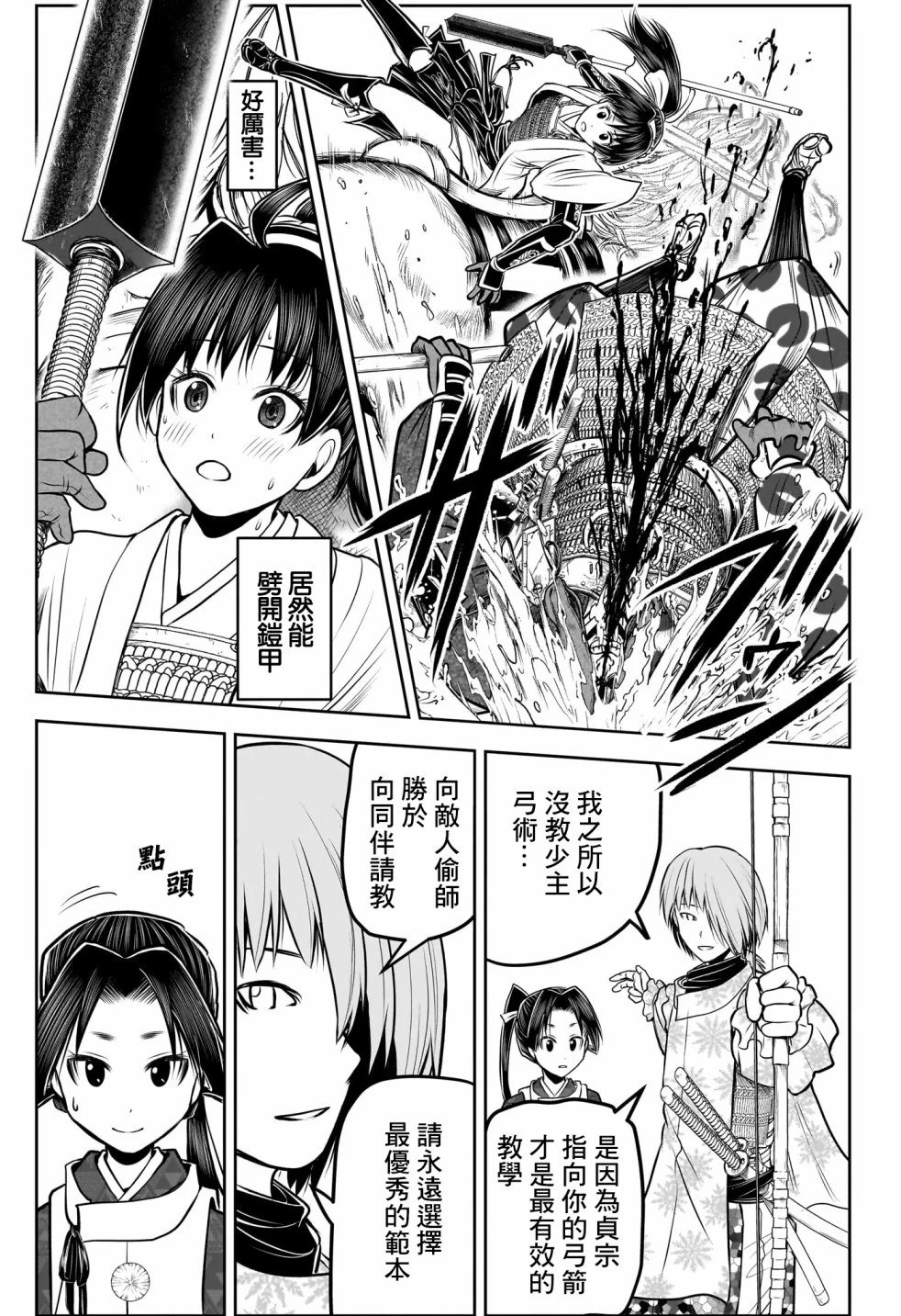 第105话