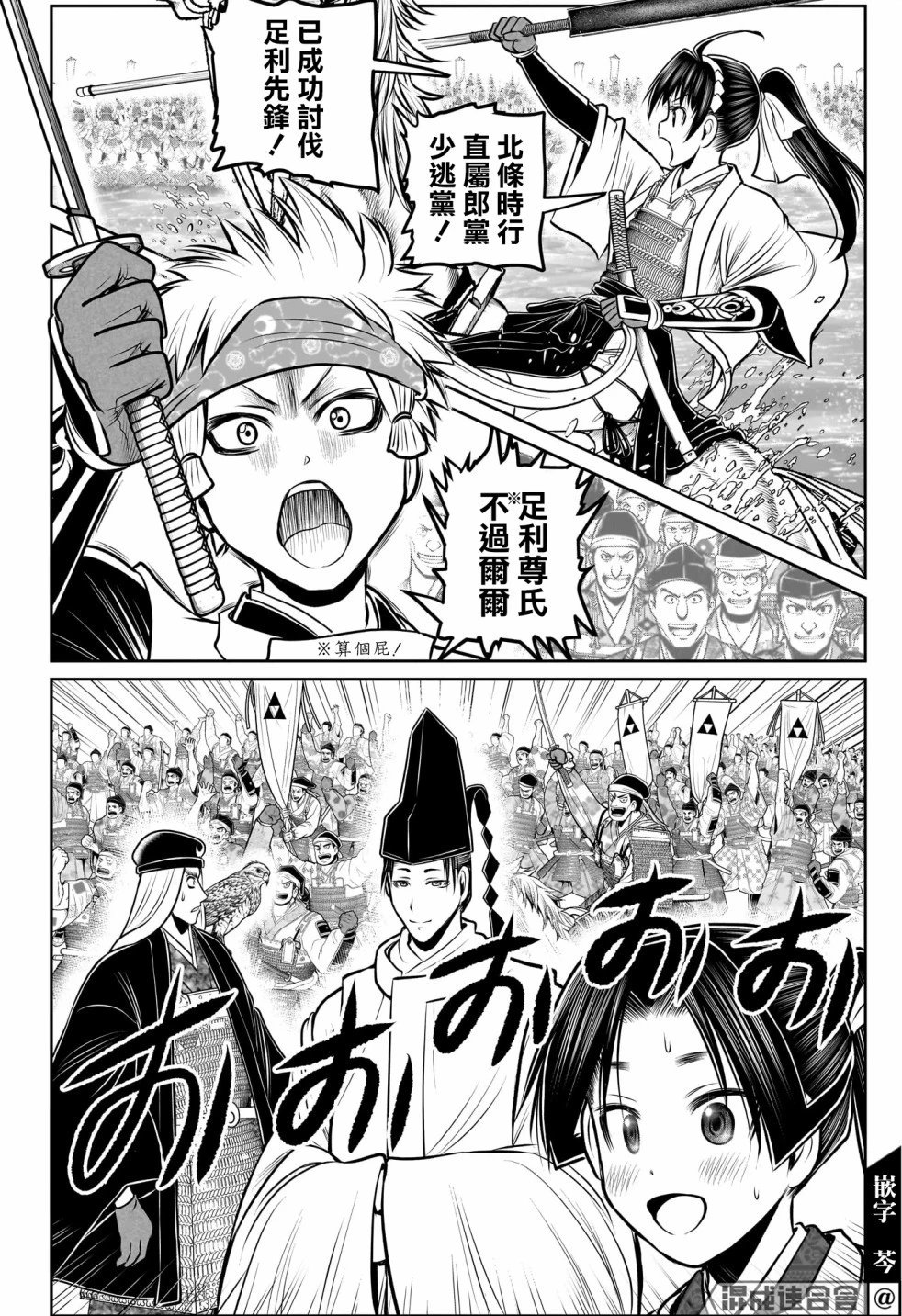 第105话