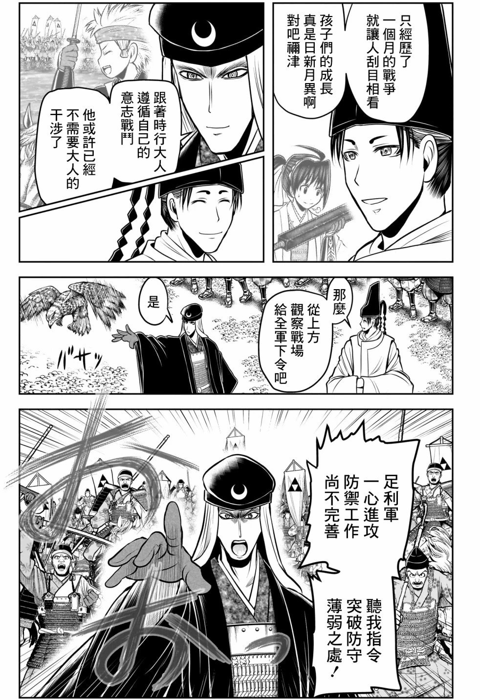 第105话