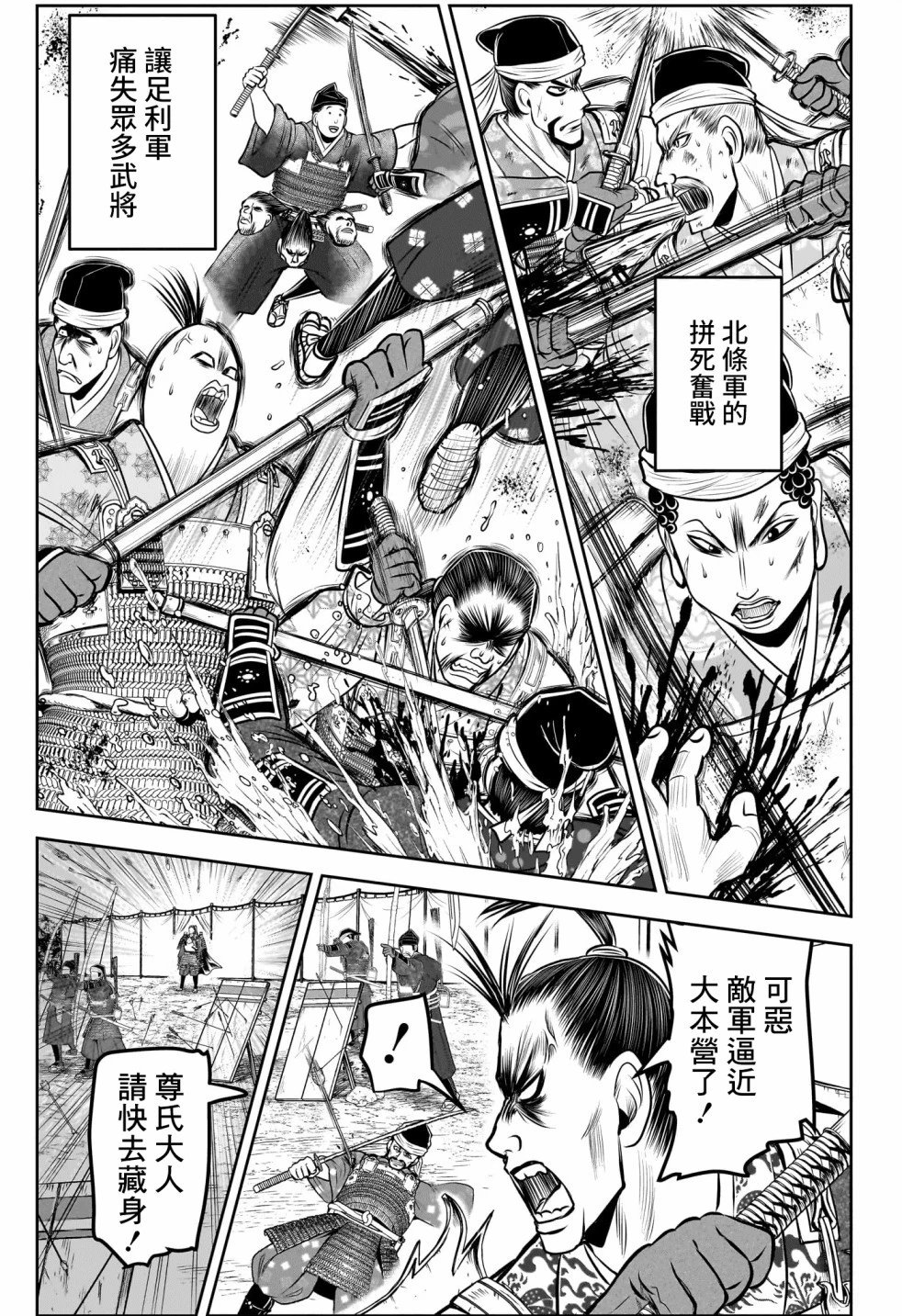 第105话