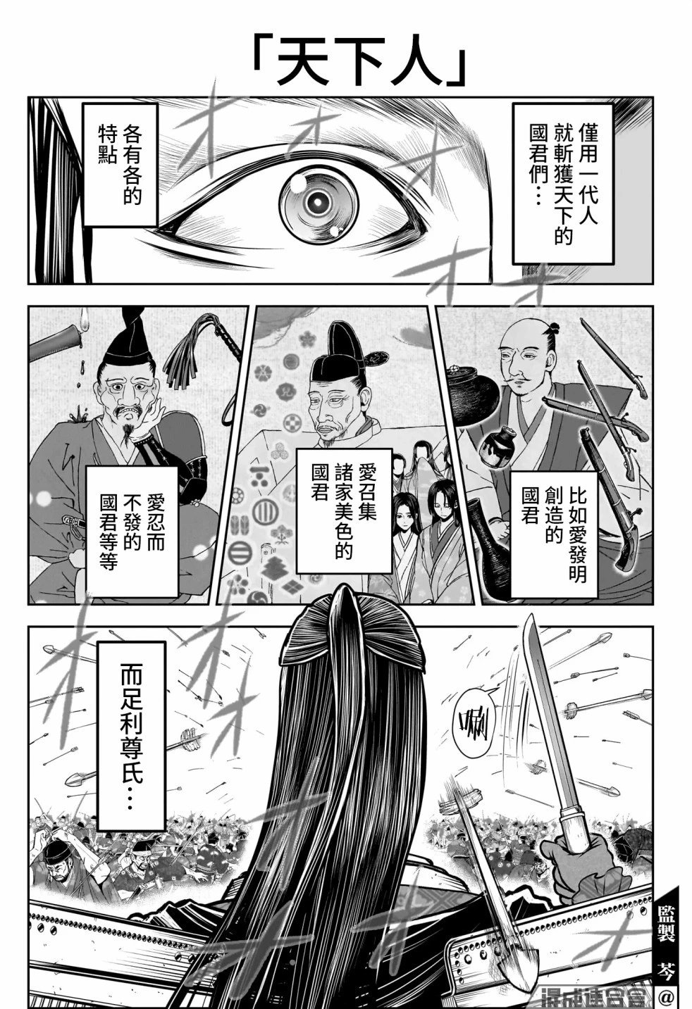 第105话