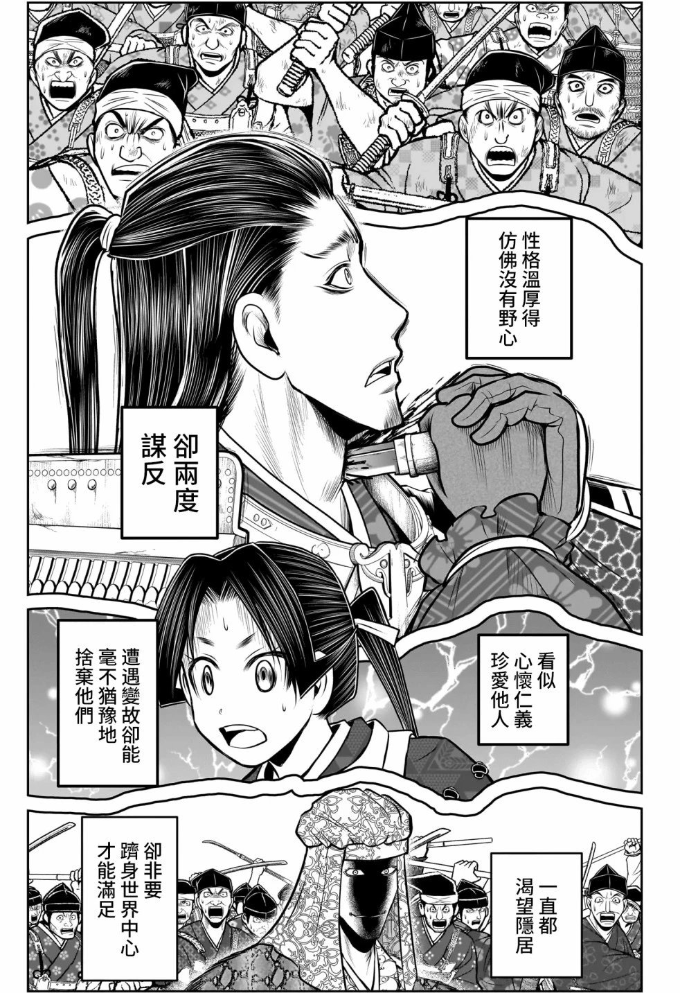 第105话