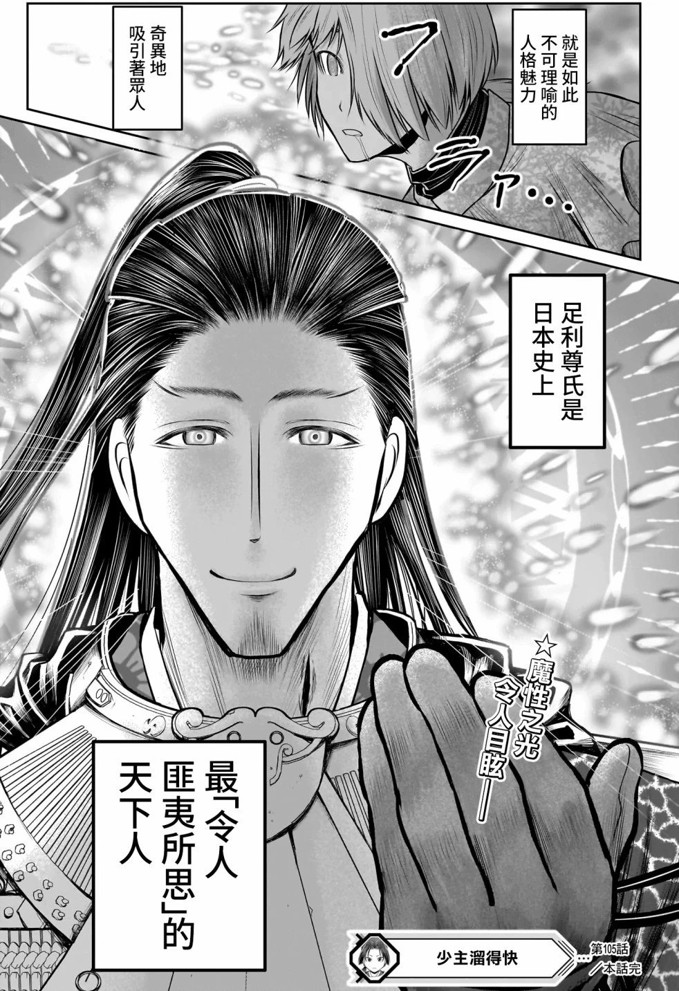 第105话