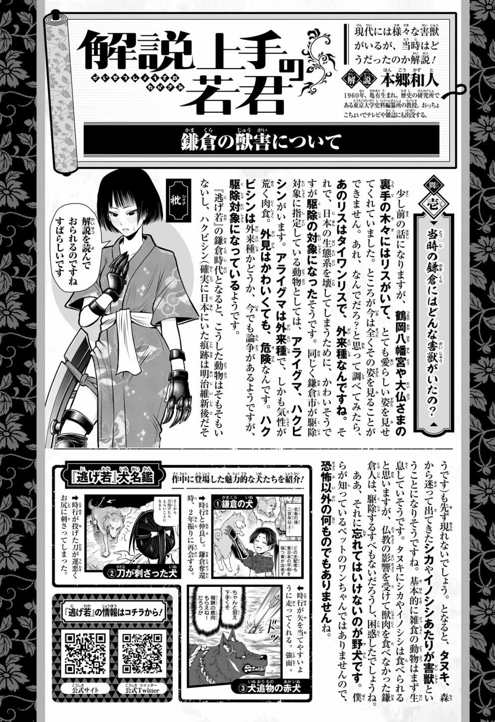 第105话