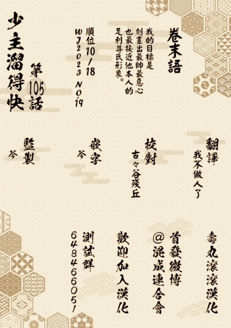 第105话