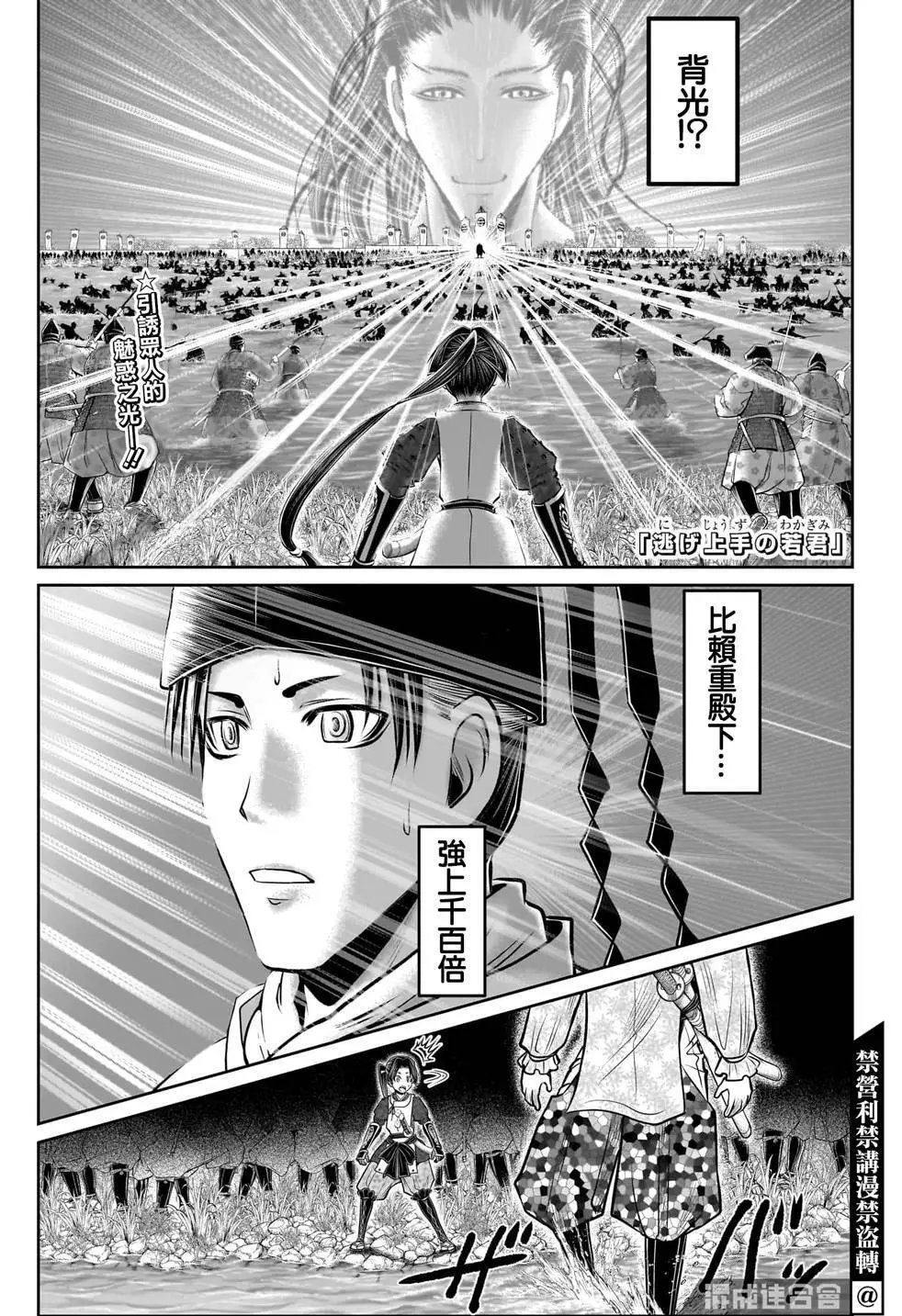 第106话