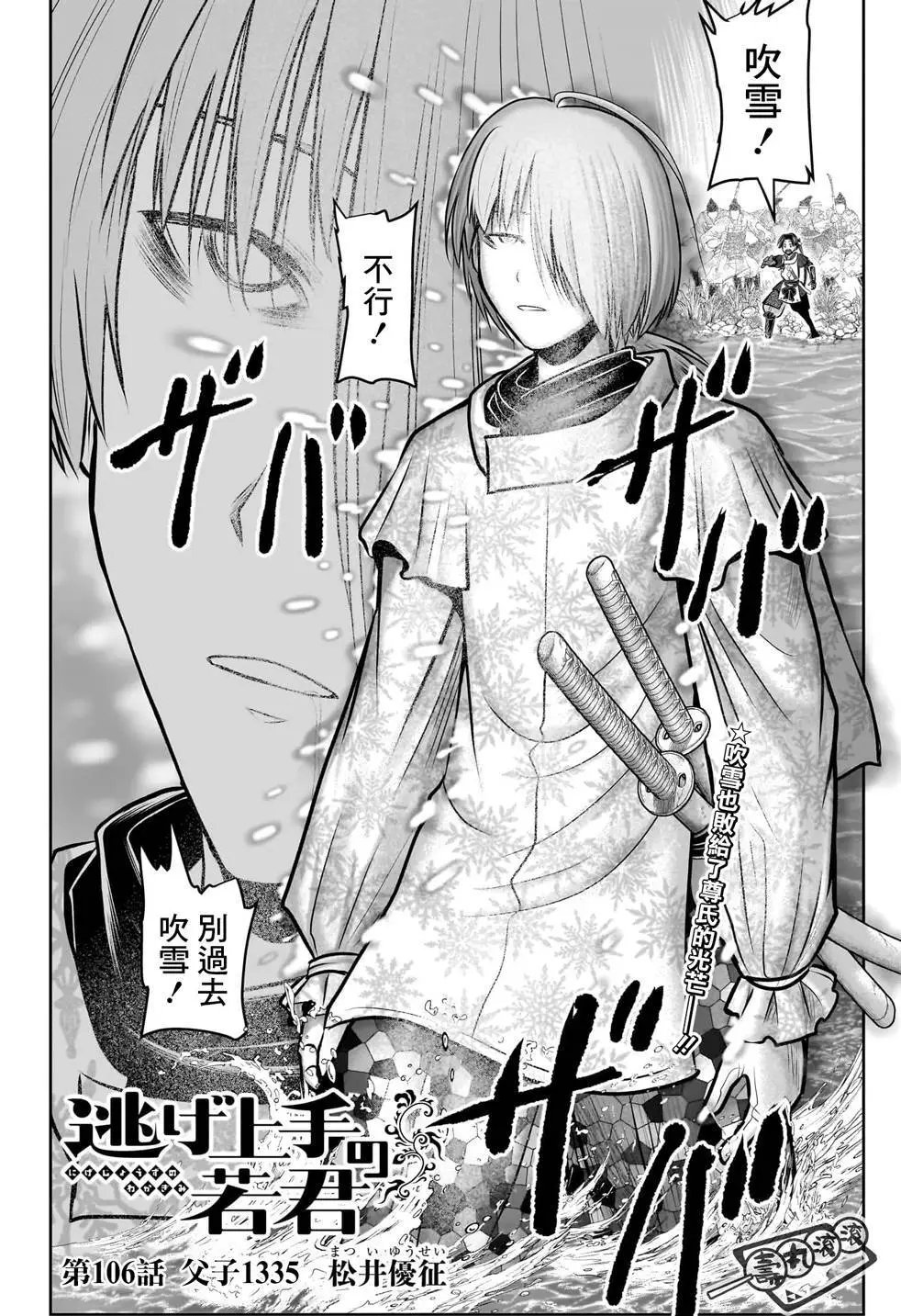 第106话