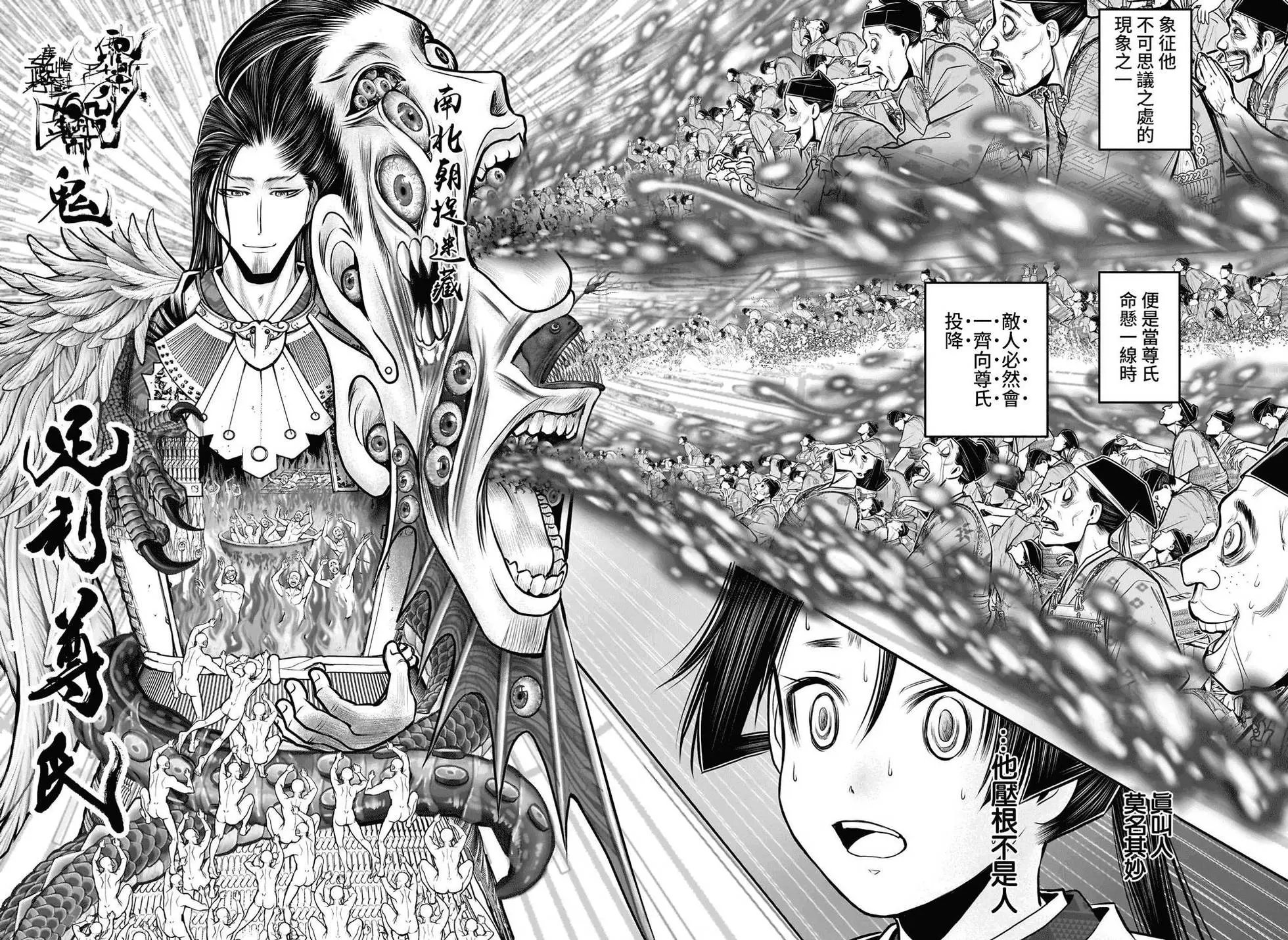 第106话