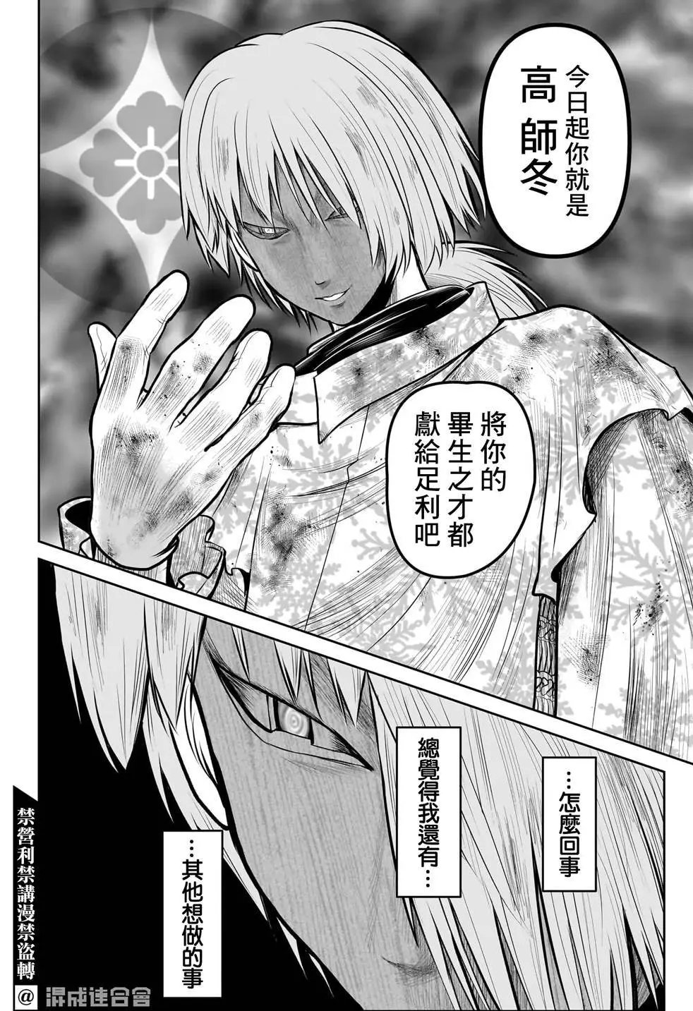 第106话